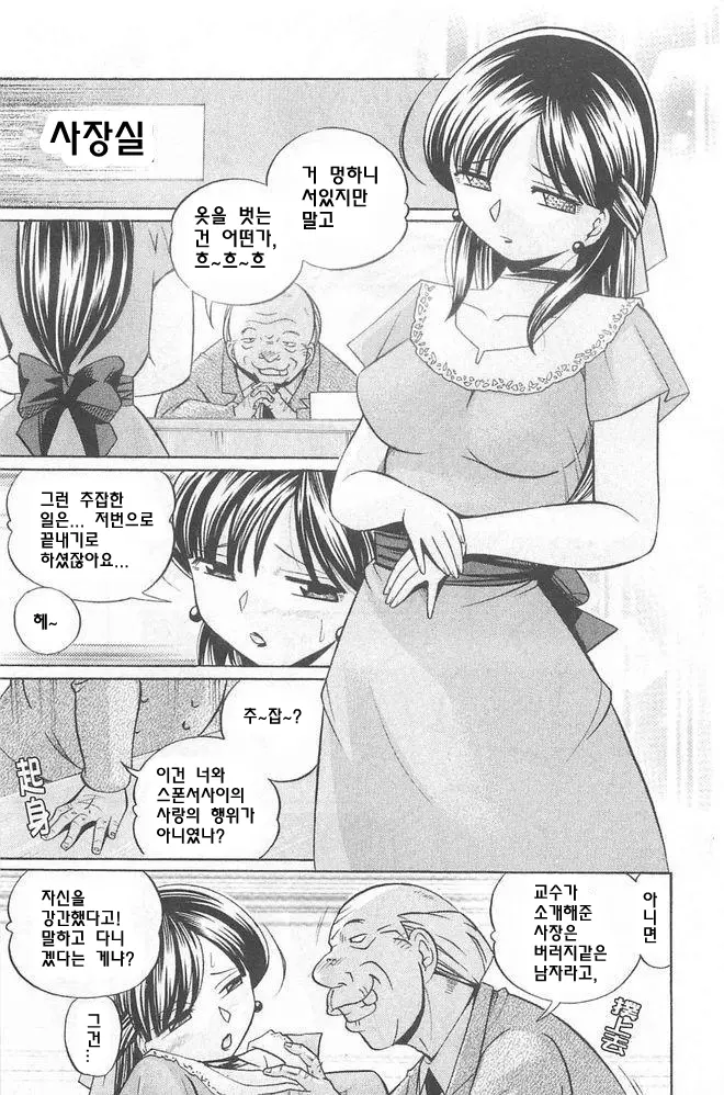 웹툰 이미지 145