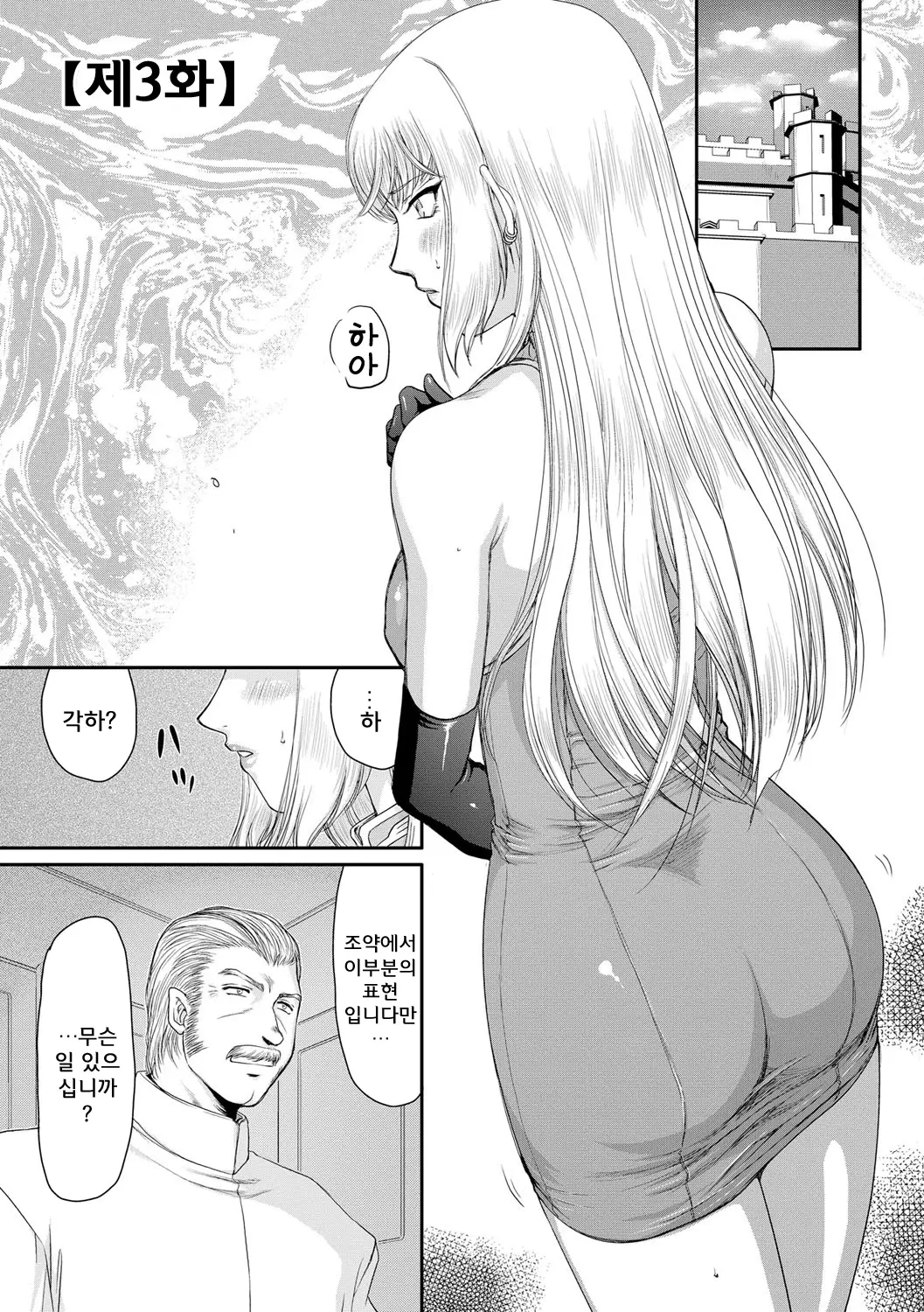 웹툰 이미지 44