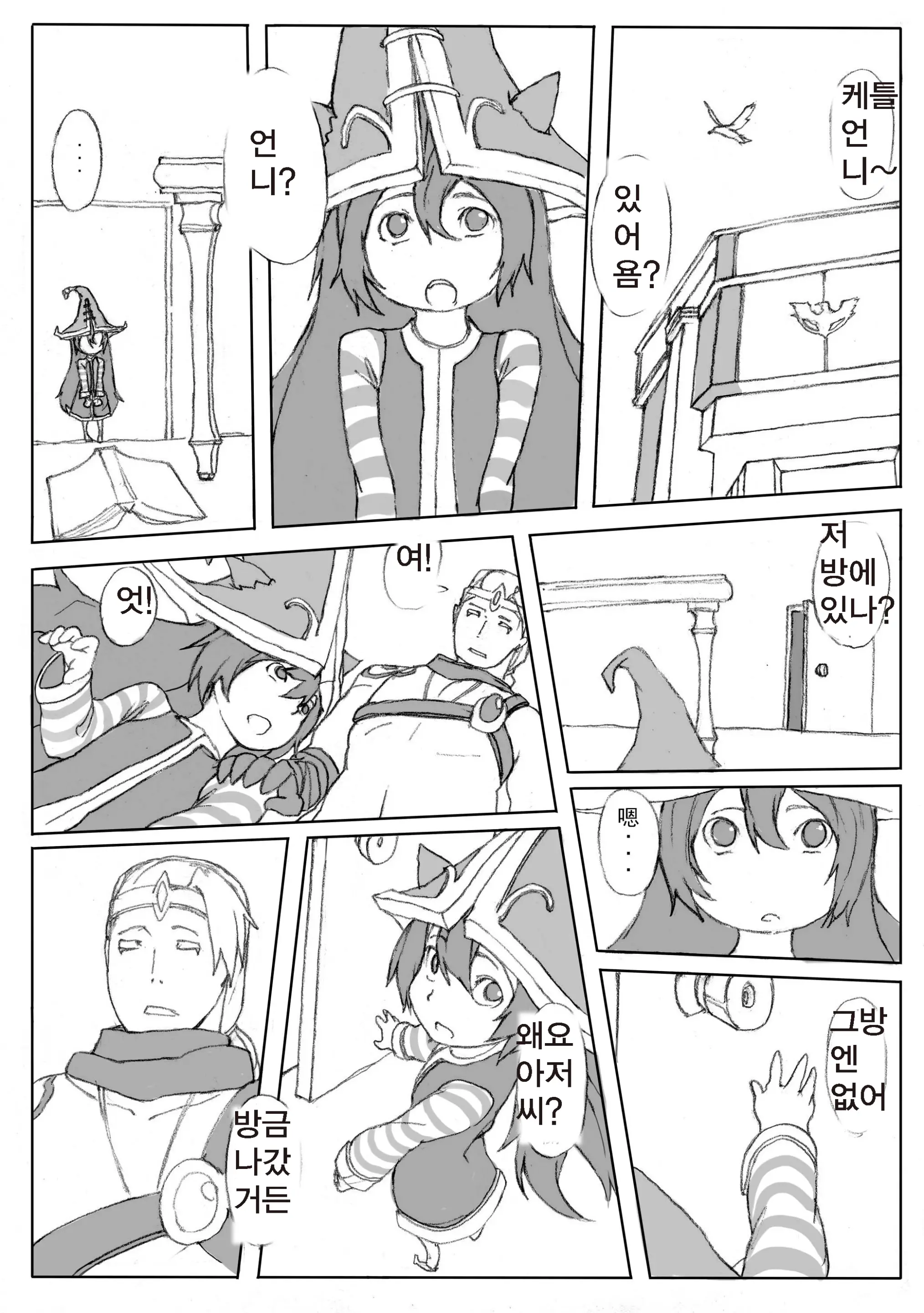 웹툰 이미지 17