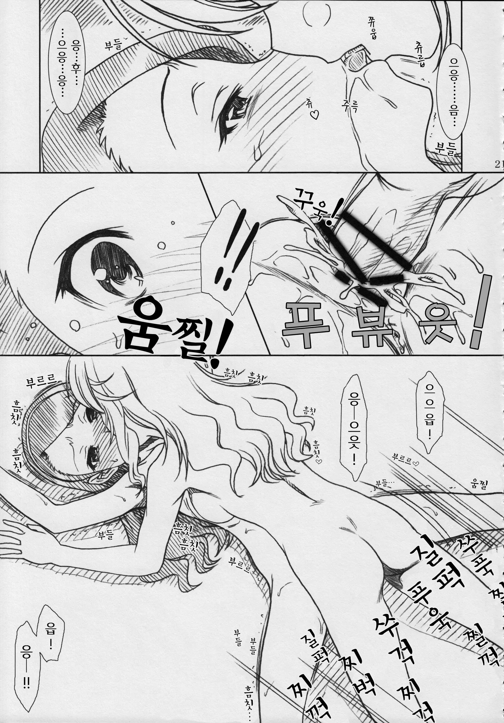 웹툰 이미지 20