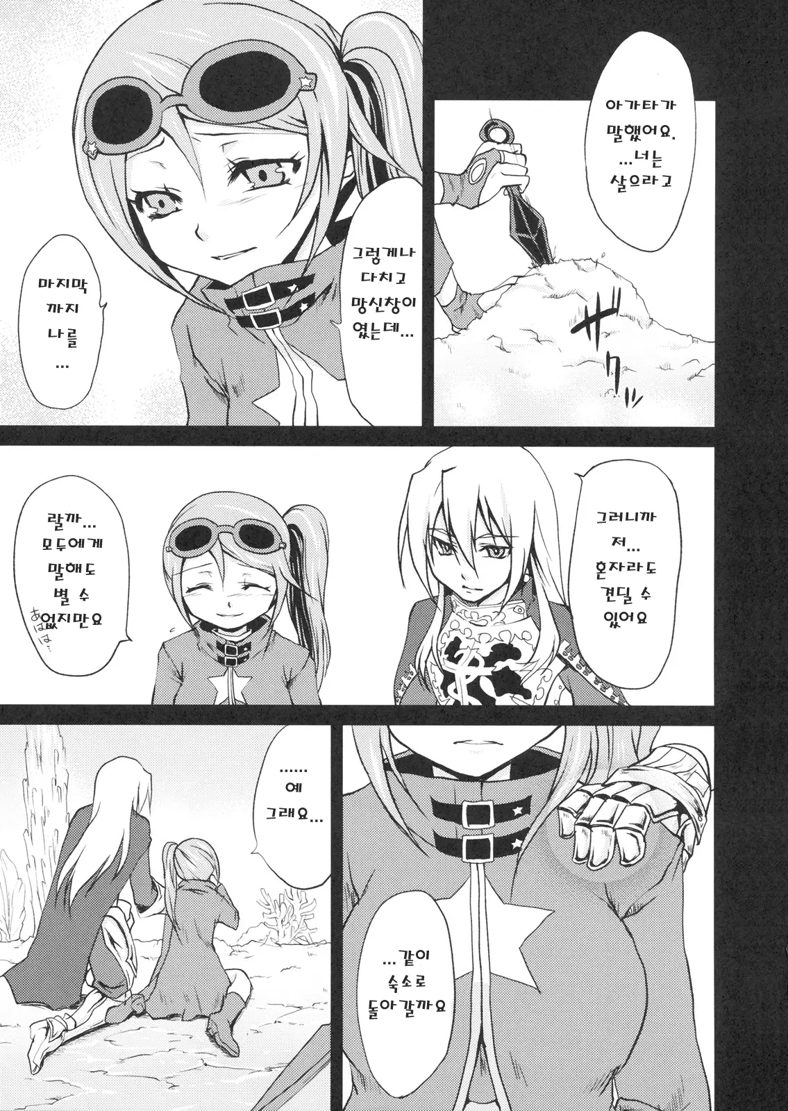 웹툰 이미지 1