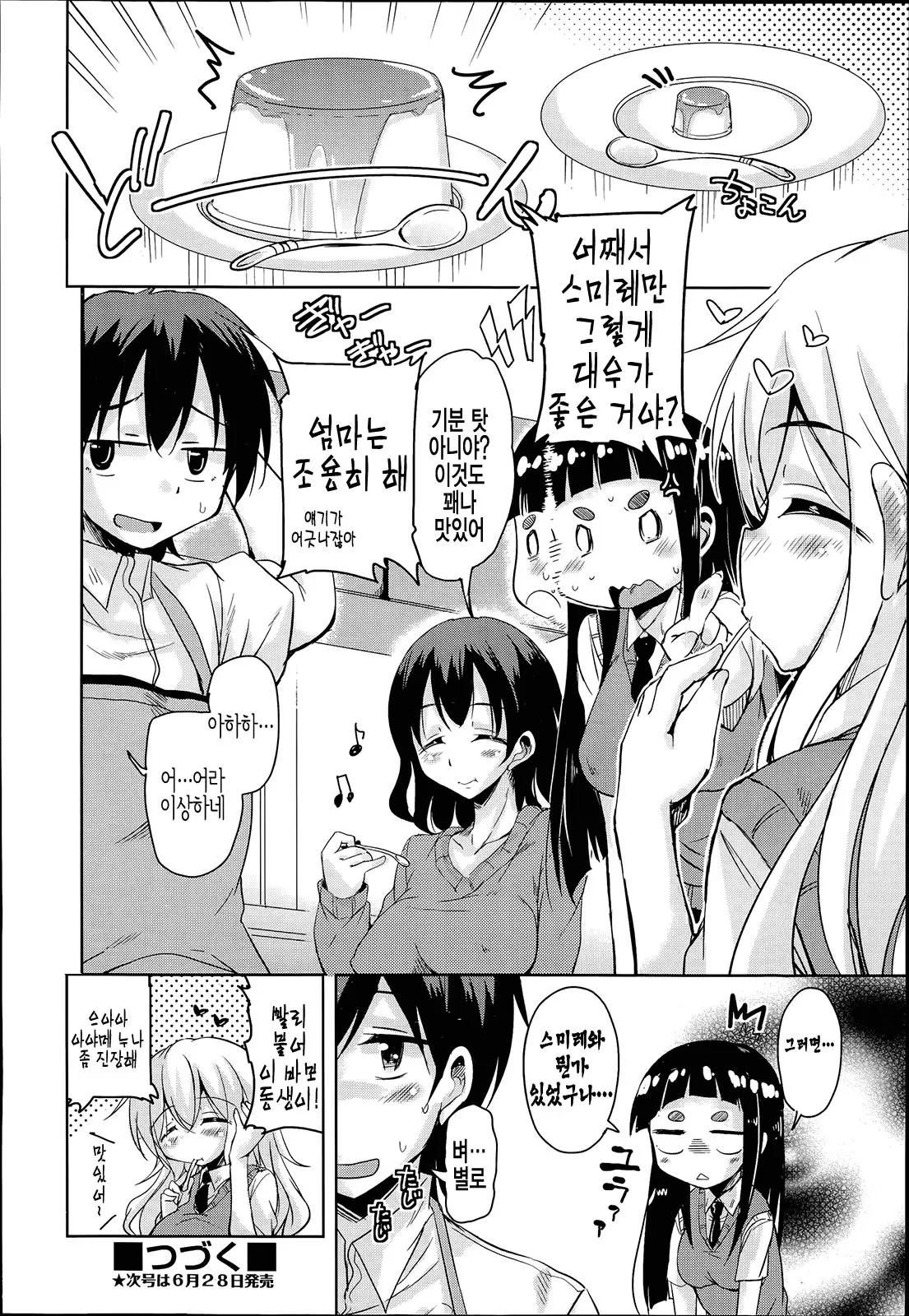 웹툰 이미지 19
