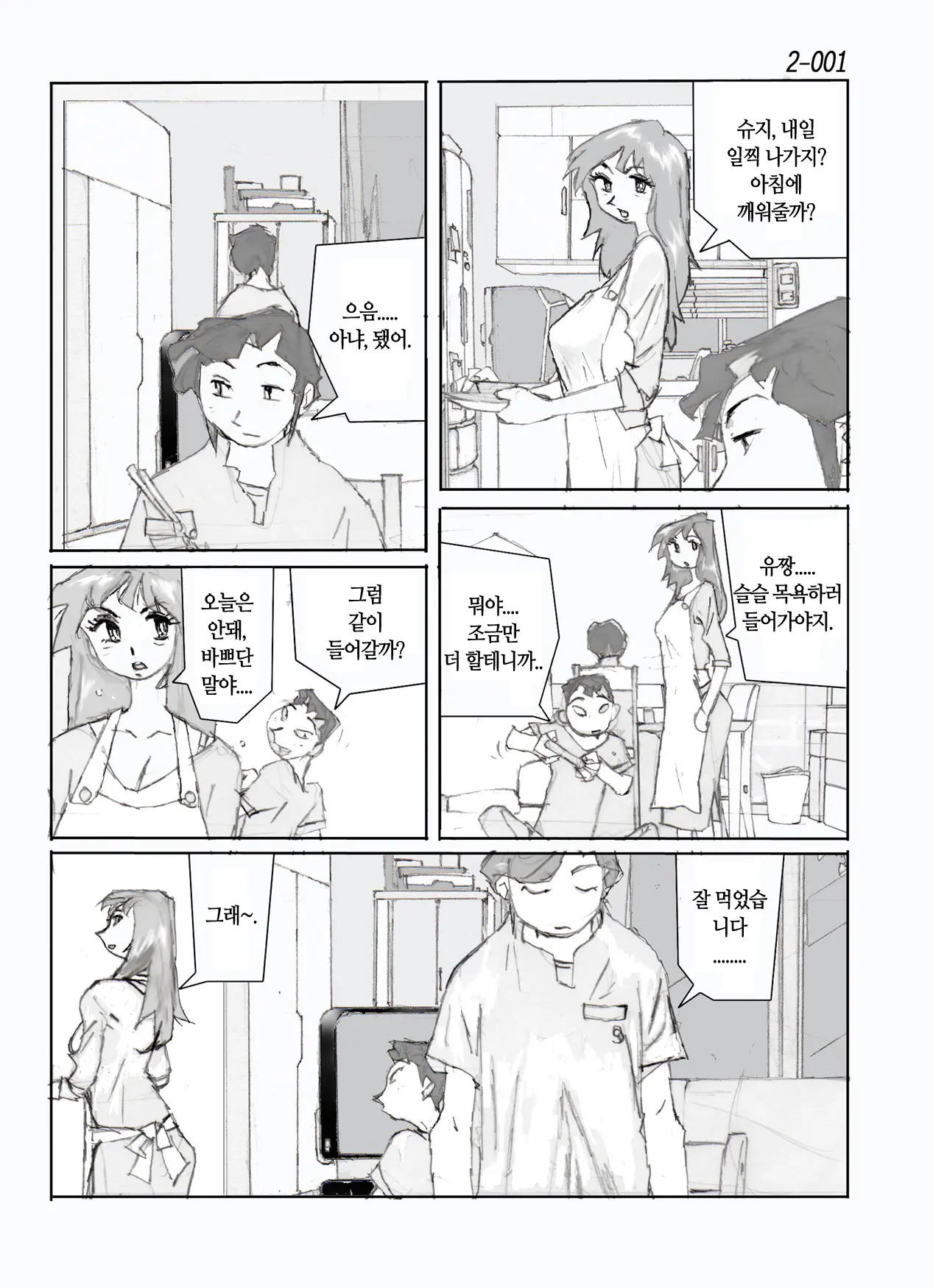 웹툰 이미지 2