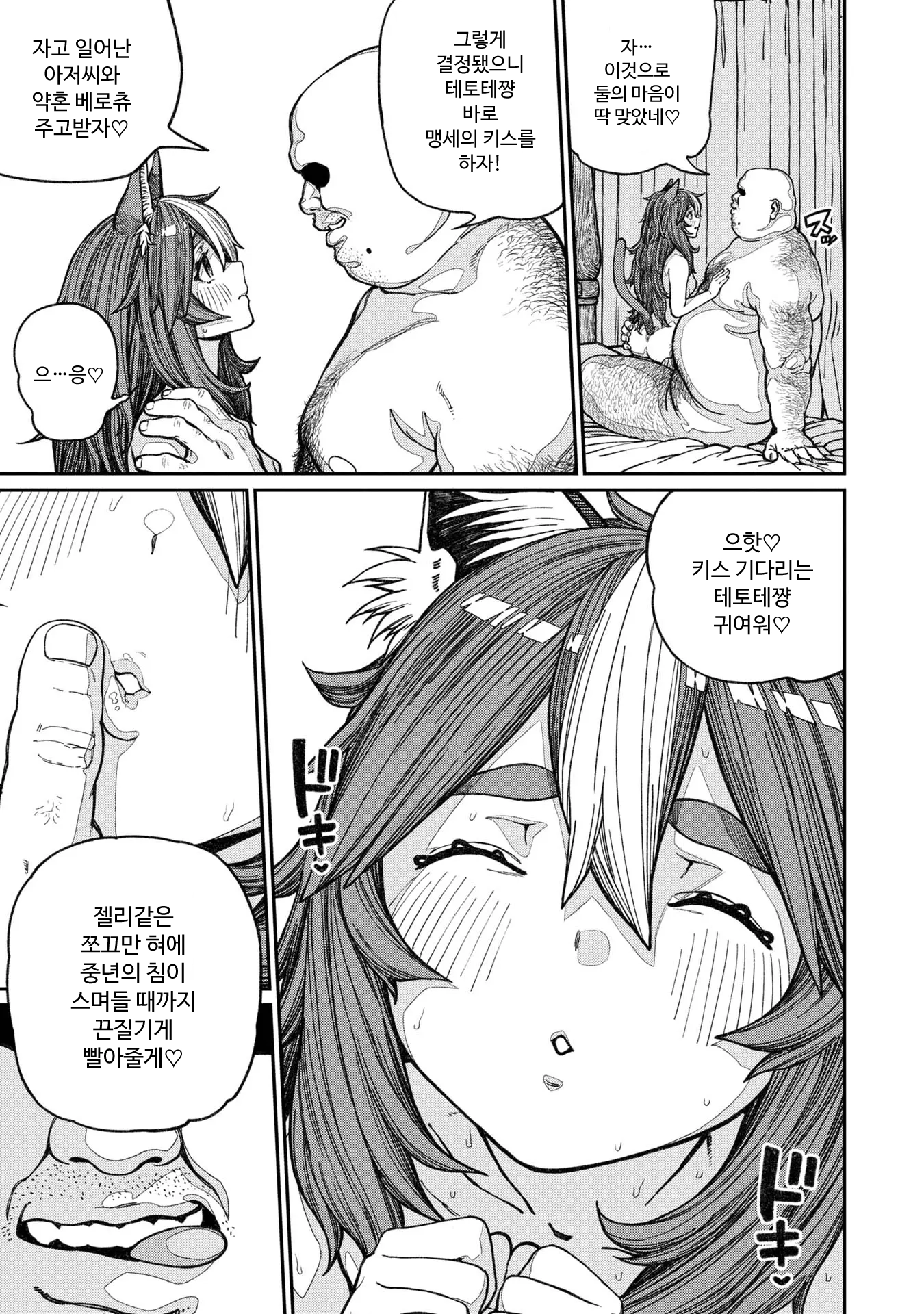 웹툰 이미지 22