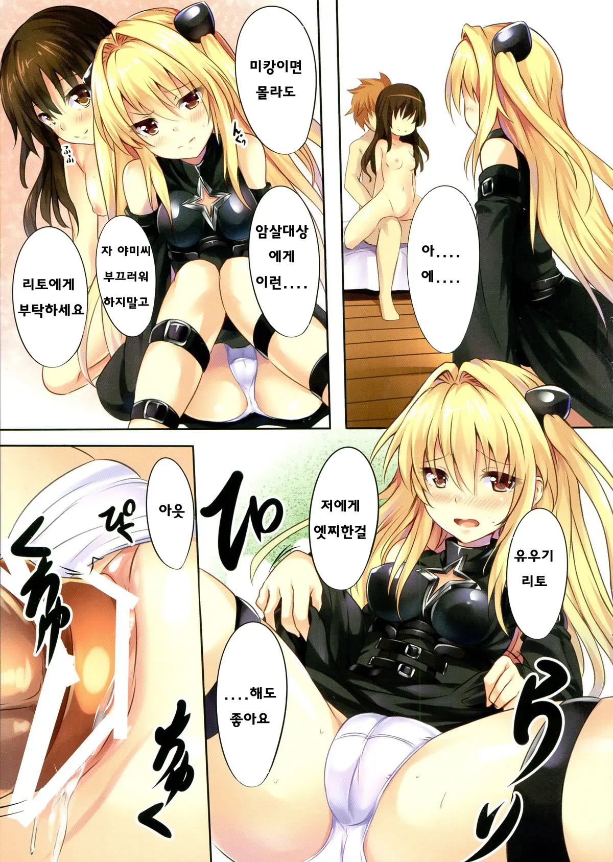 웹툰 이미지 8