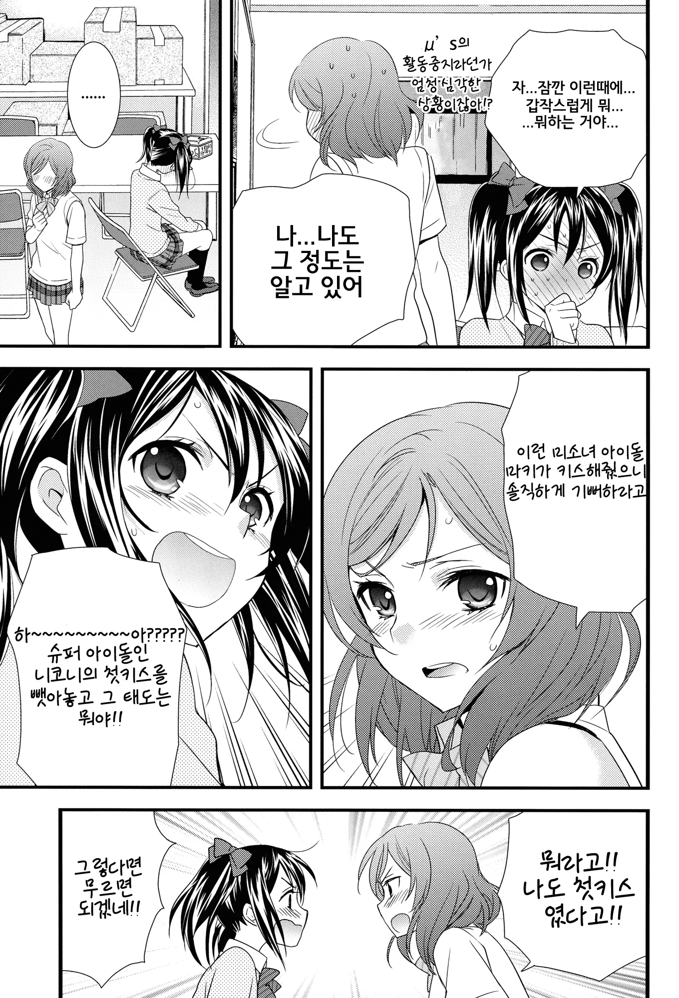 웹툰 이미지 11