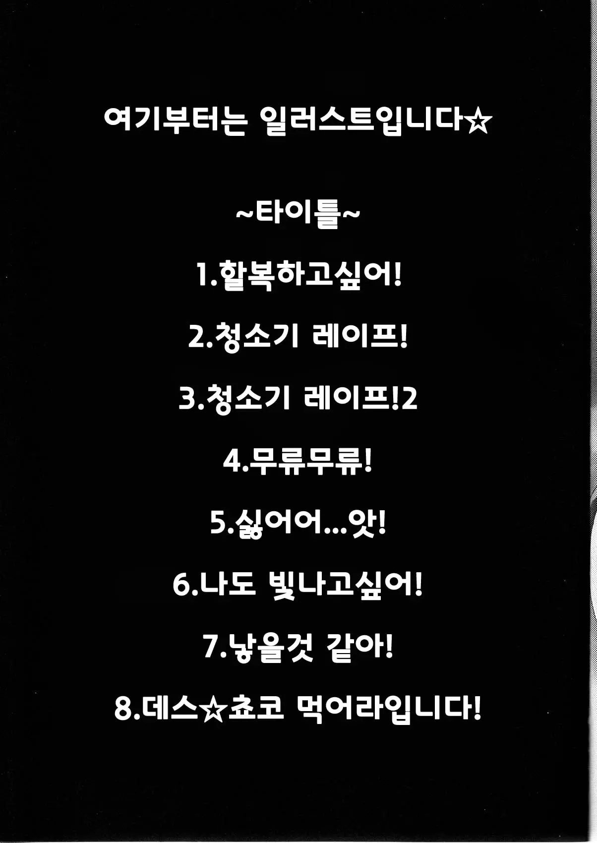 웹툰 이미지 18