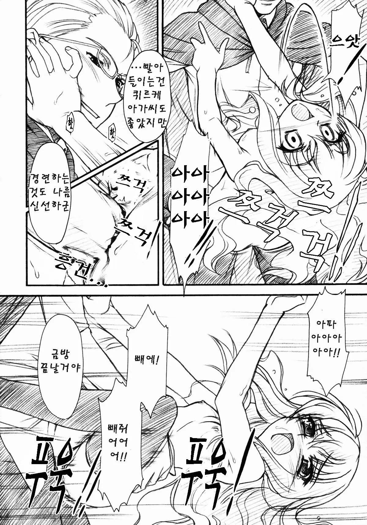 웹툰 이미지 19