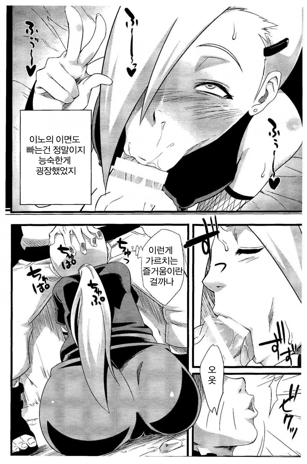 웹툰 이미지 18