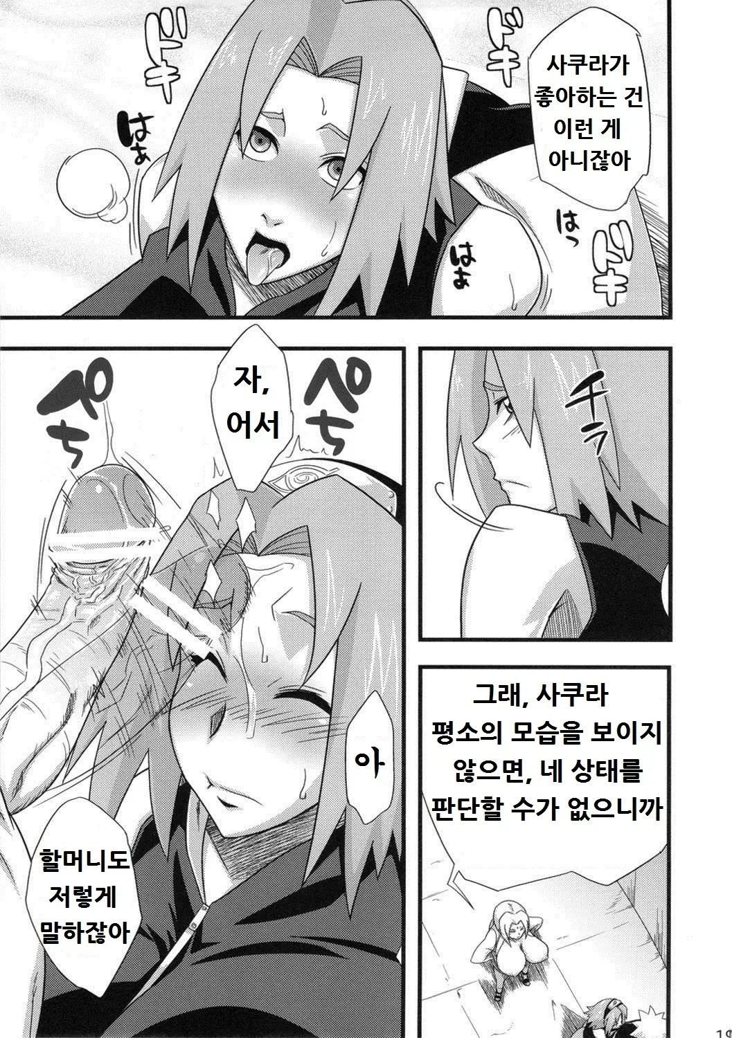 웹툰 이미지 17