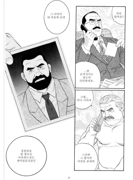 웹툰 이미지 45