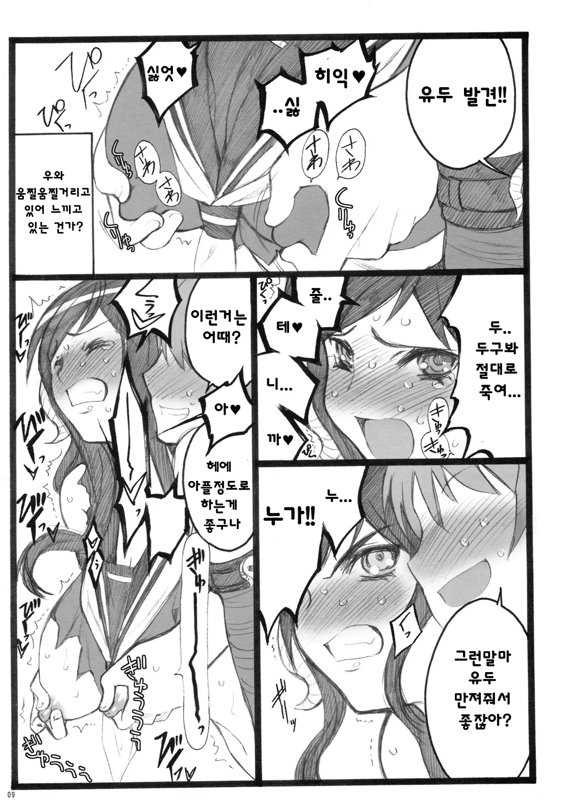 웹툰 이미지 7