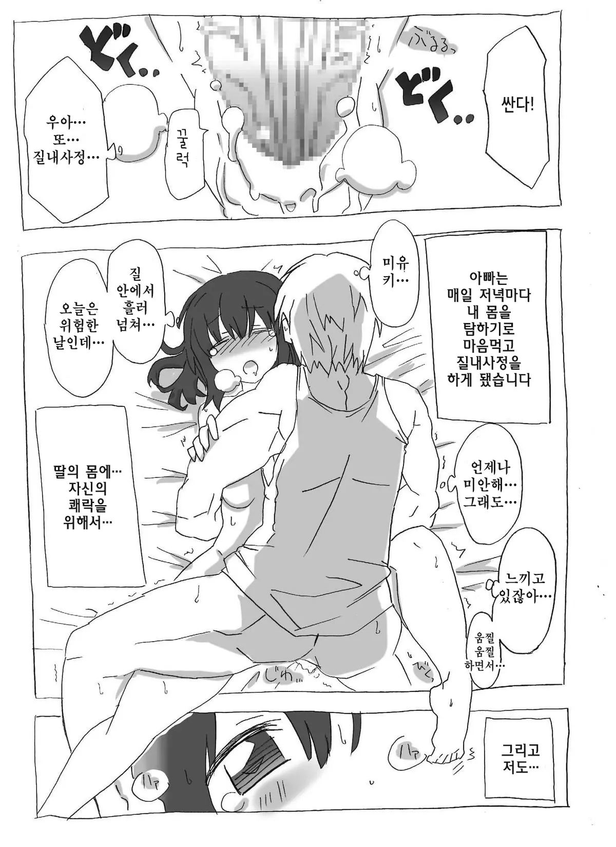 웹툰 이미지 25