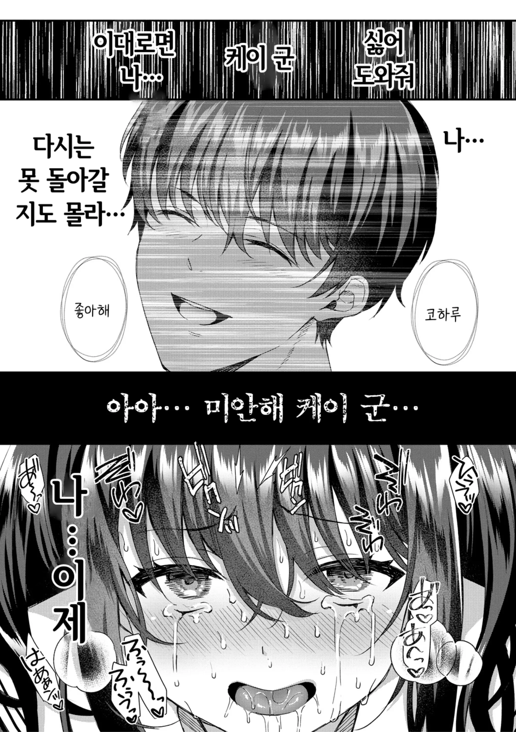 웹툰 이미지 68