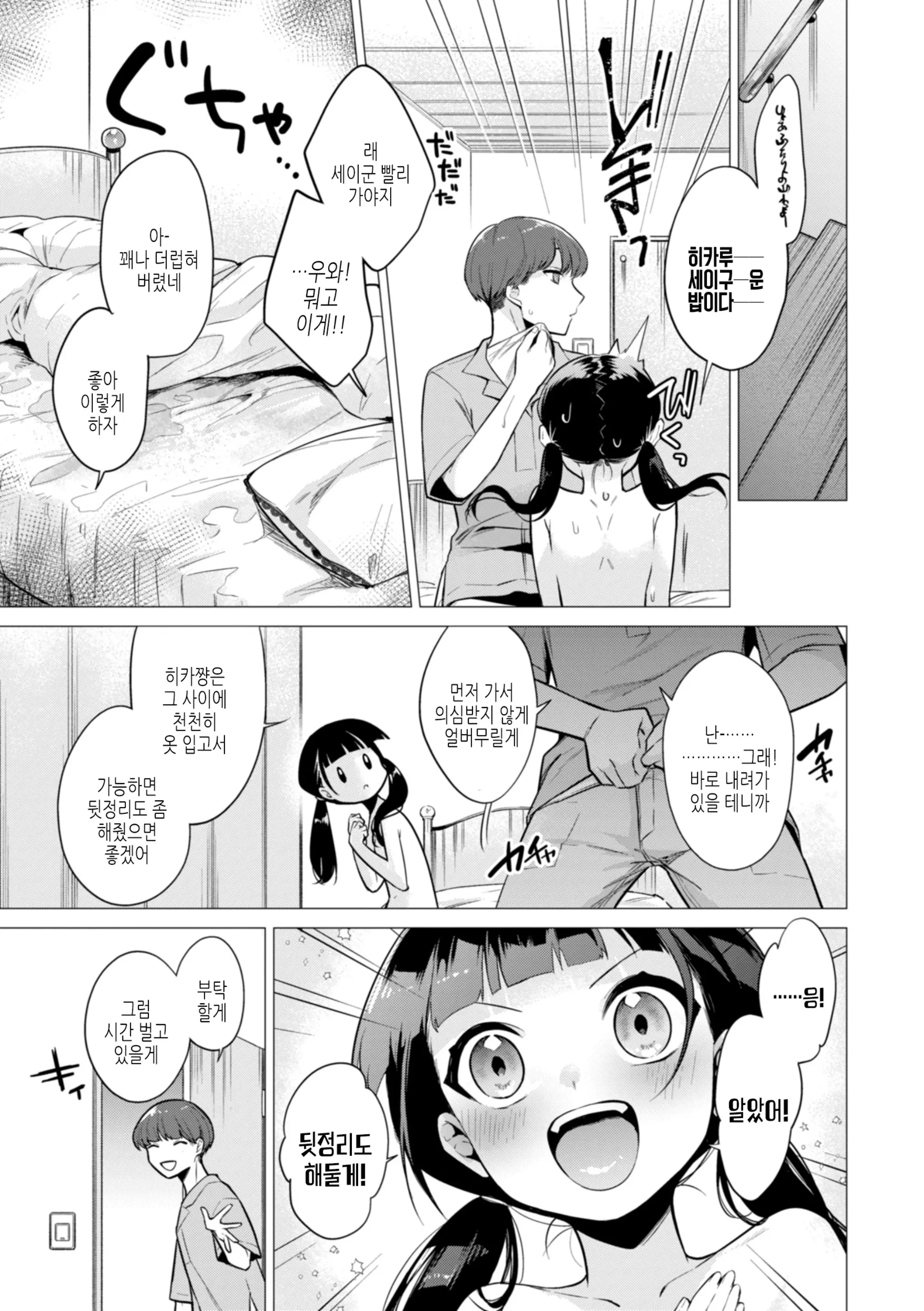 웹툰 이미지 172