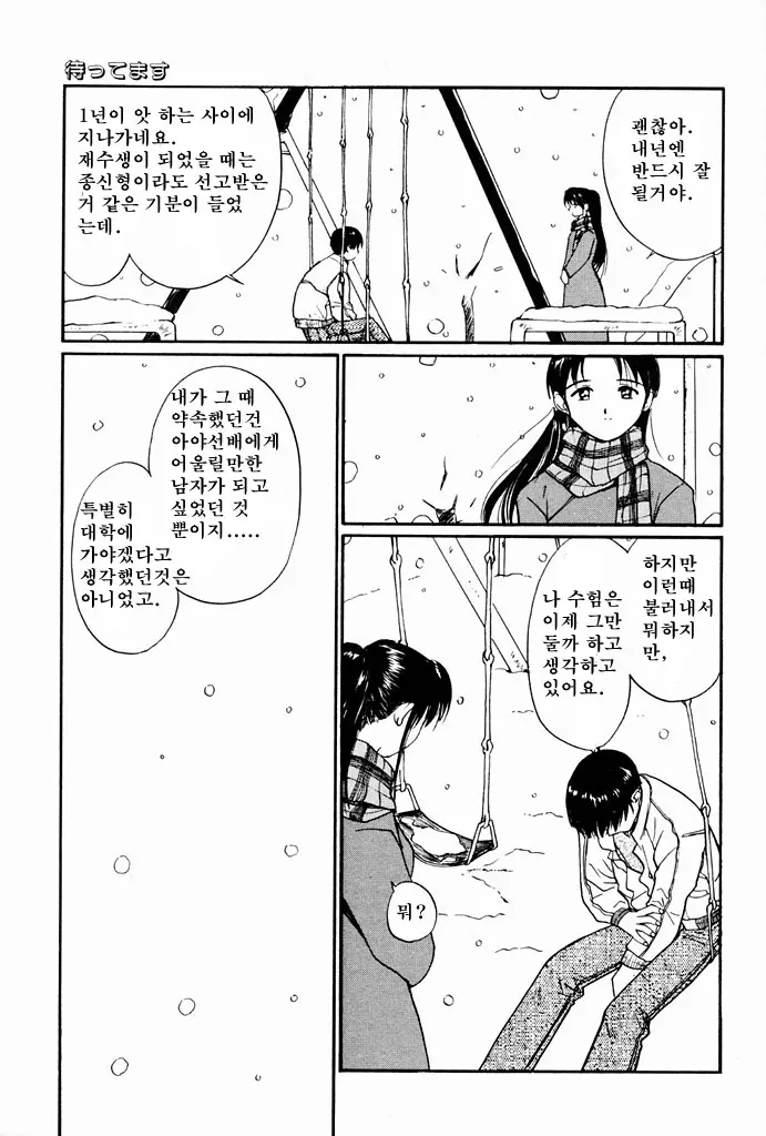 웹툰 이미지 7