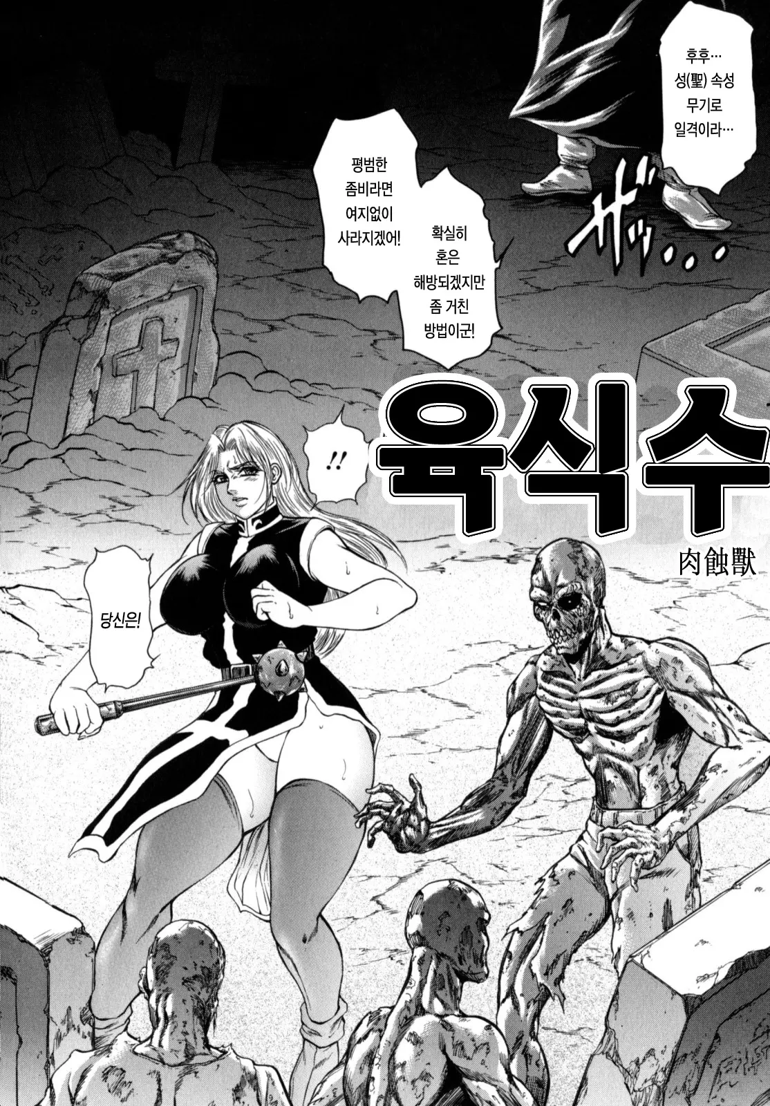 웹툰 이미지 146