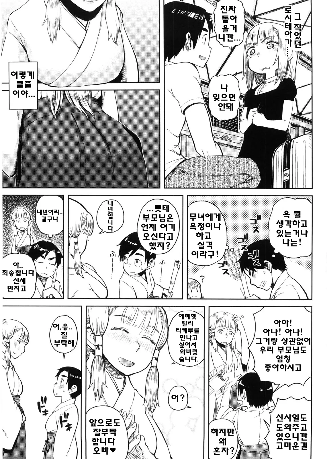 웹툰 이미지 88