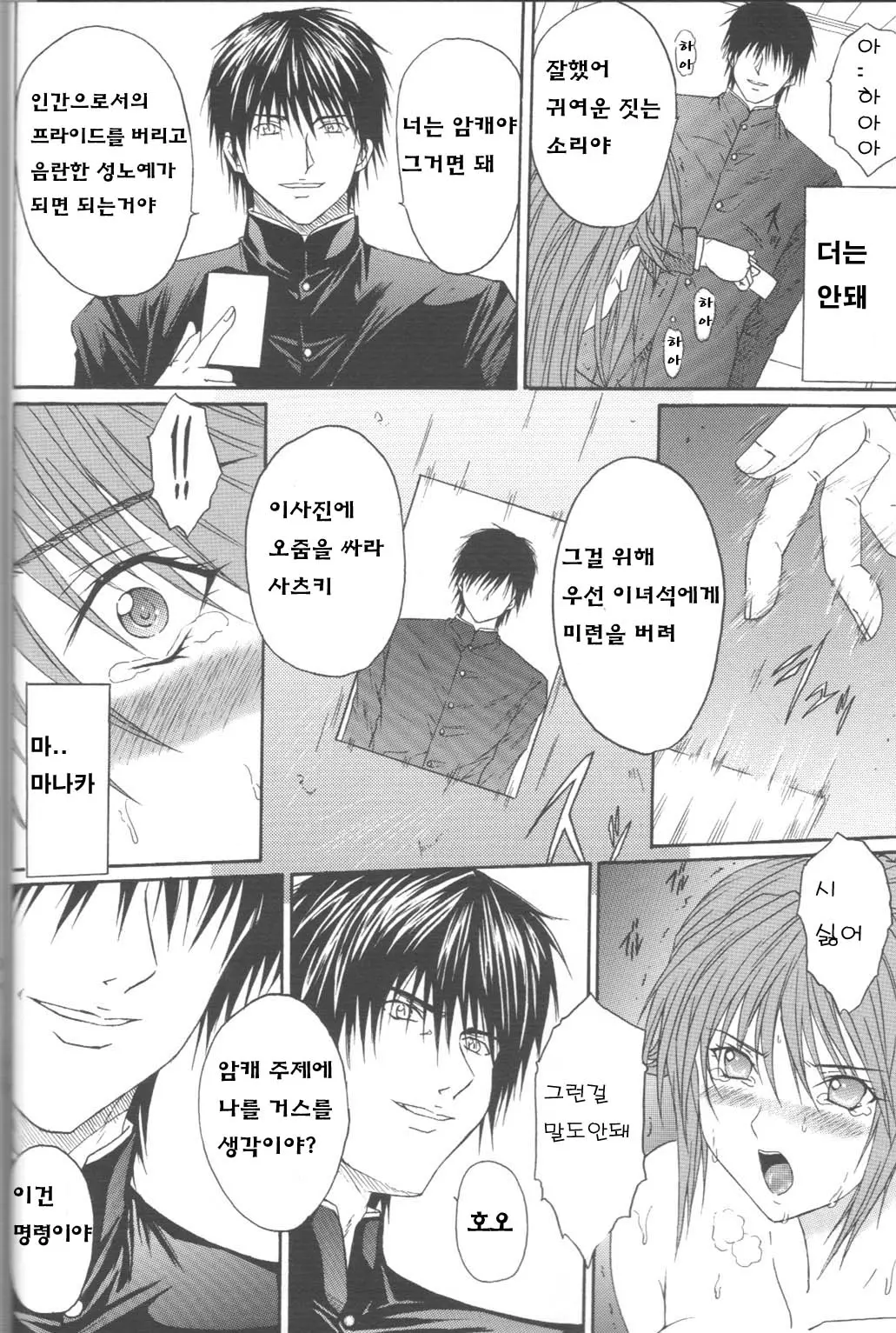웹툰 이미지 12
