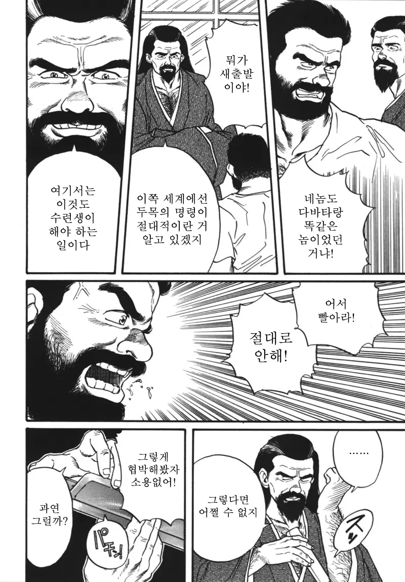 웹툰 이미지 103