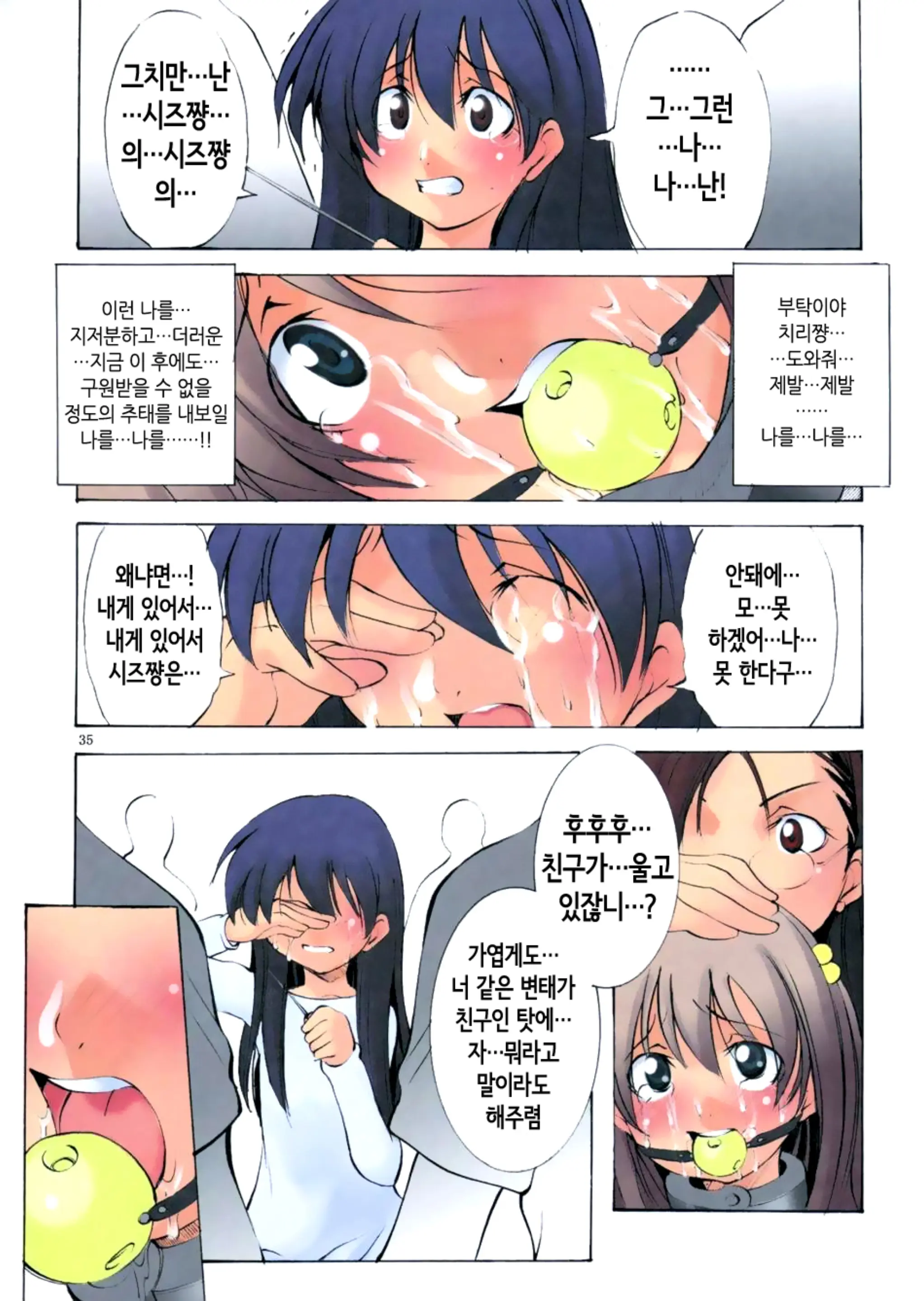 웹툰 이미지 32