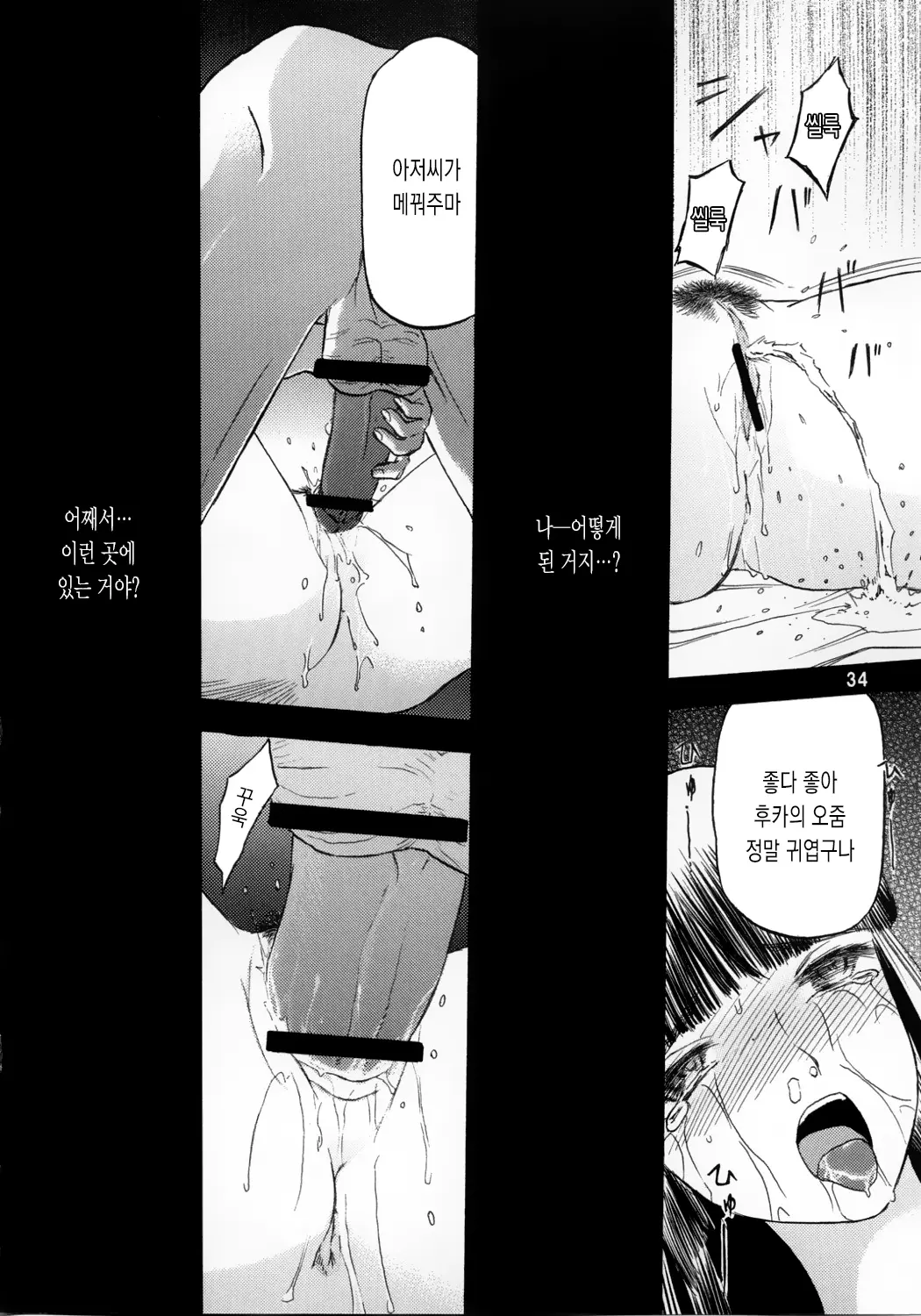 웹툰 이미지 33