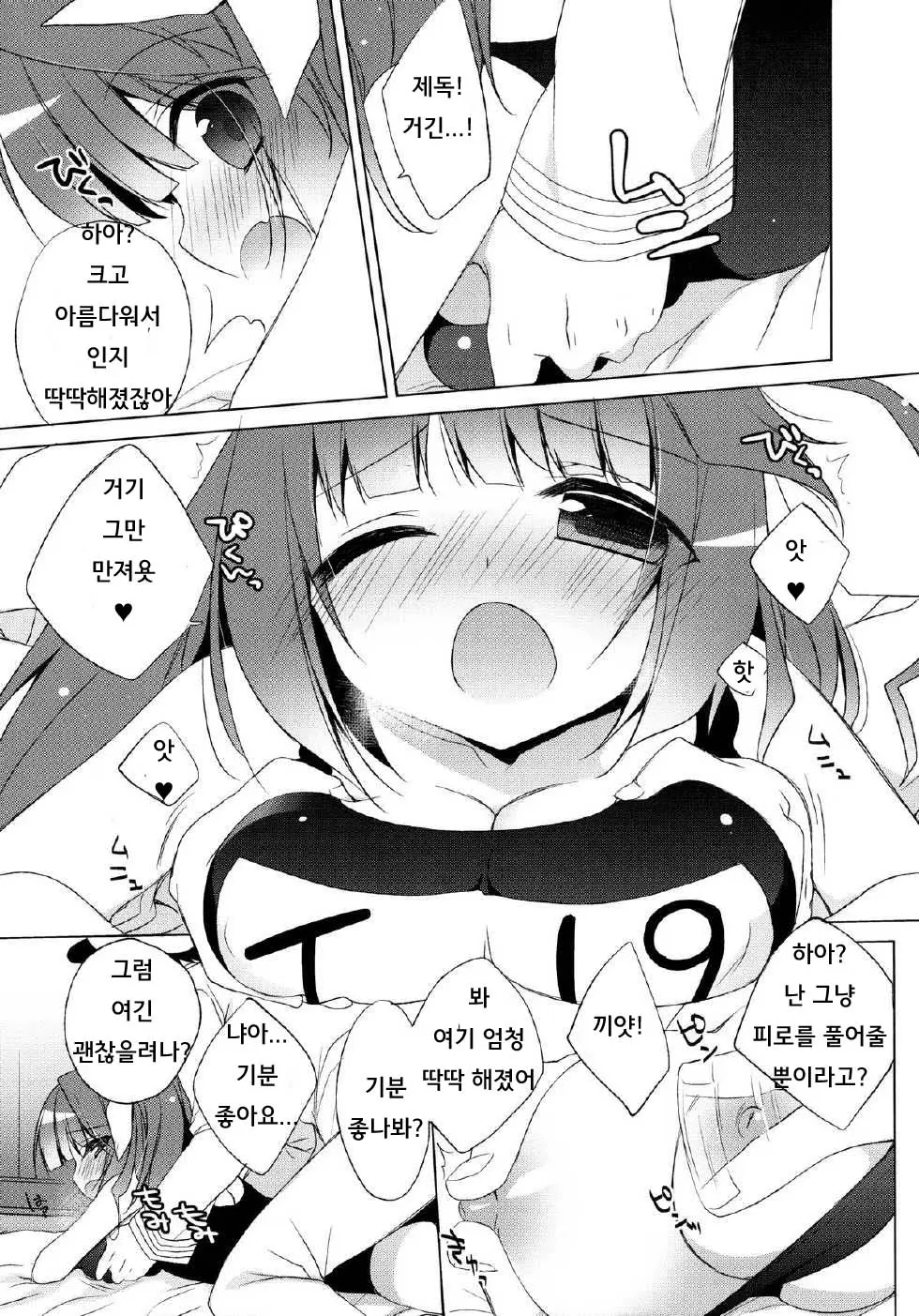 웹툰 이미지 6