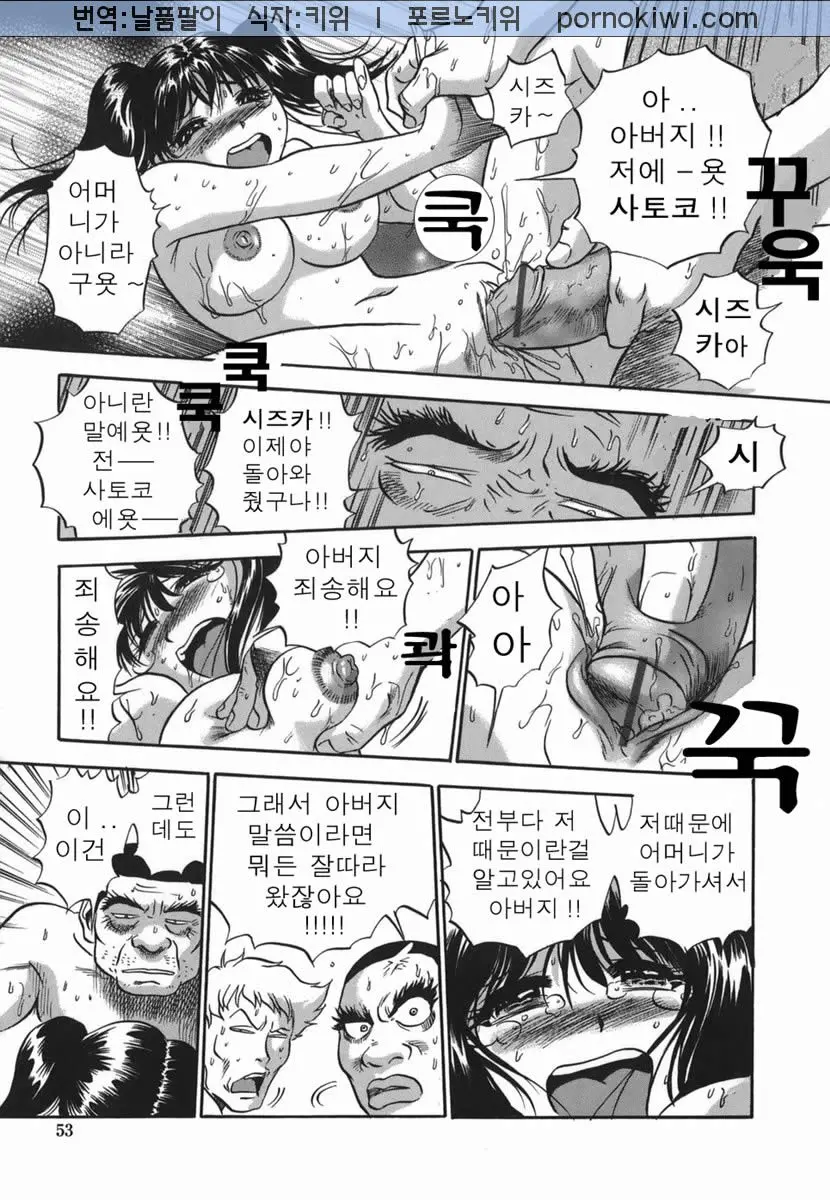 웹툰 이미지 52