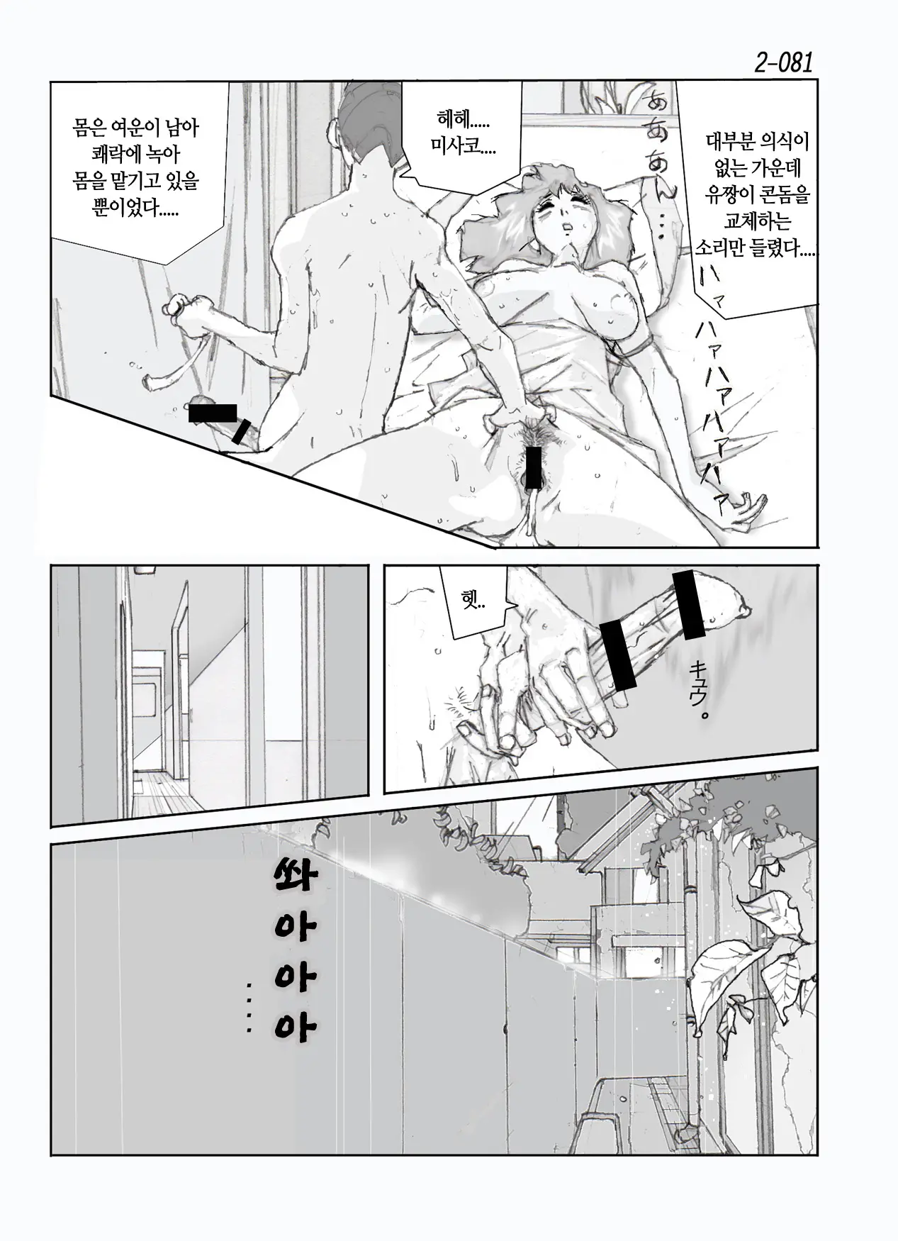 웹툰 이미지 82