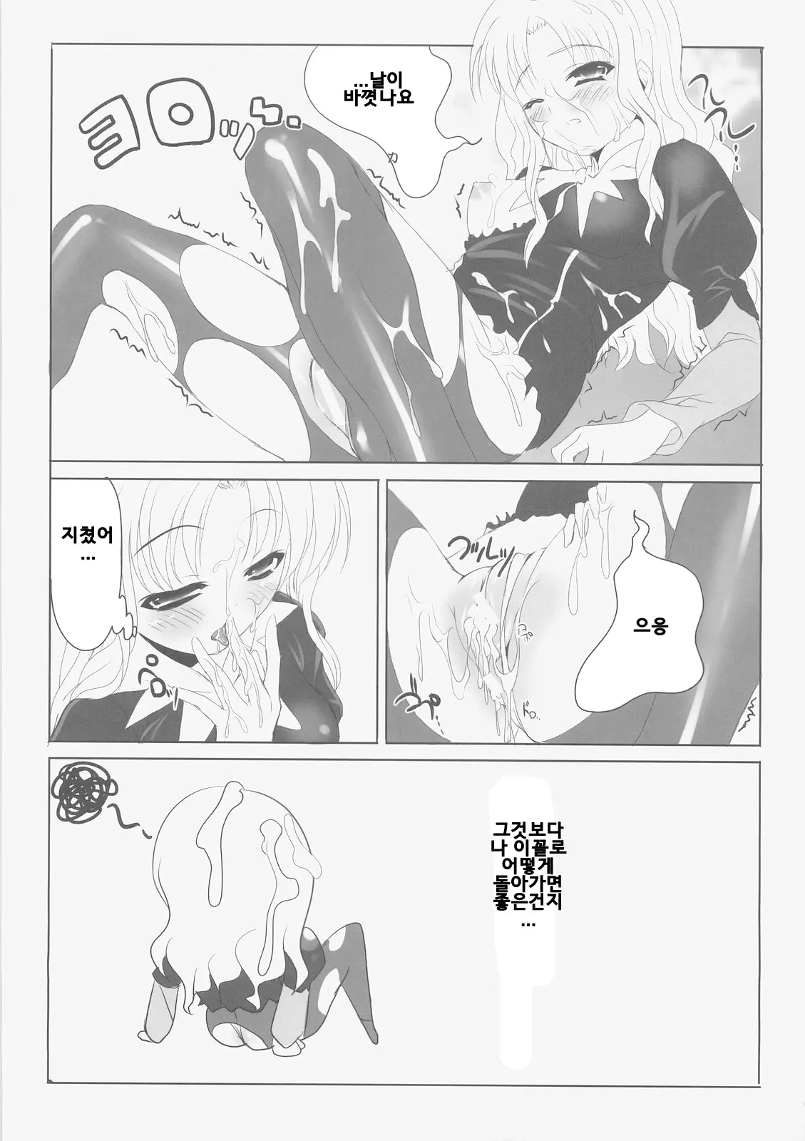 웹툰 이미지 19