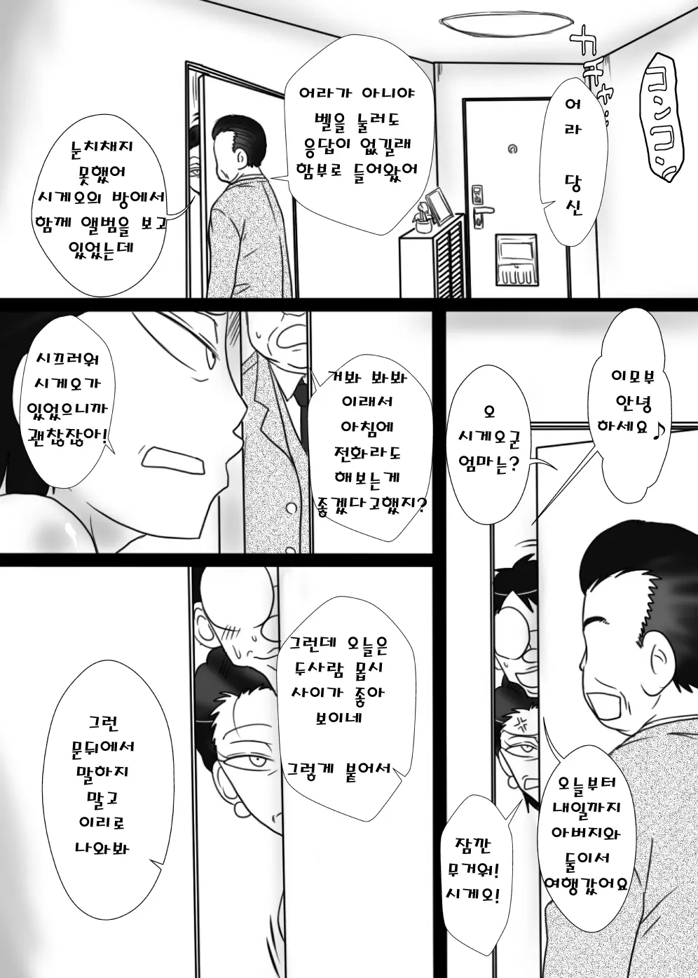 웹툰 이미지 47