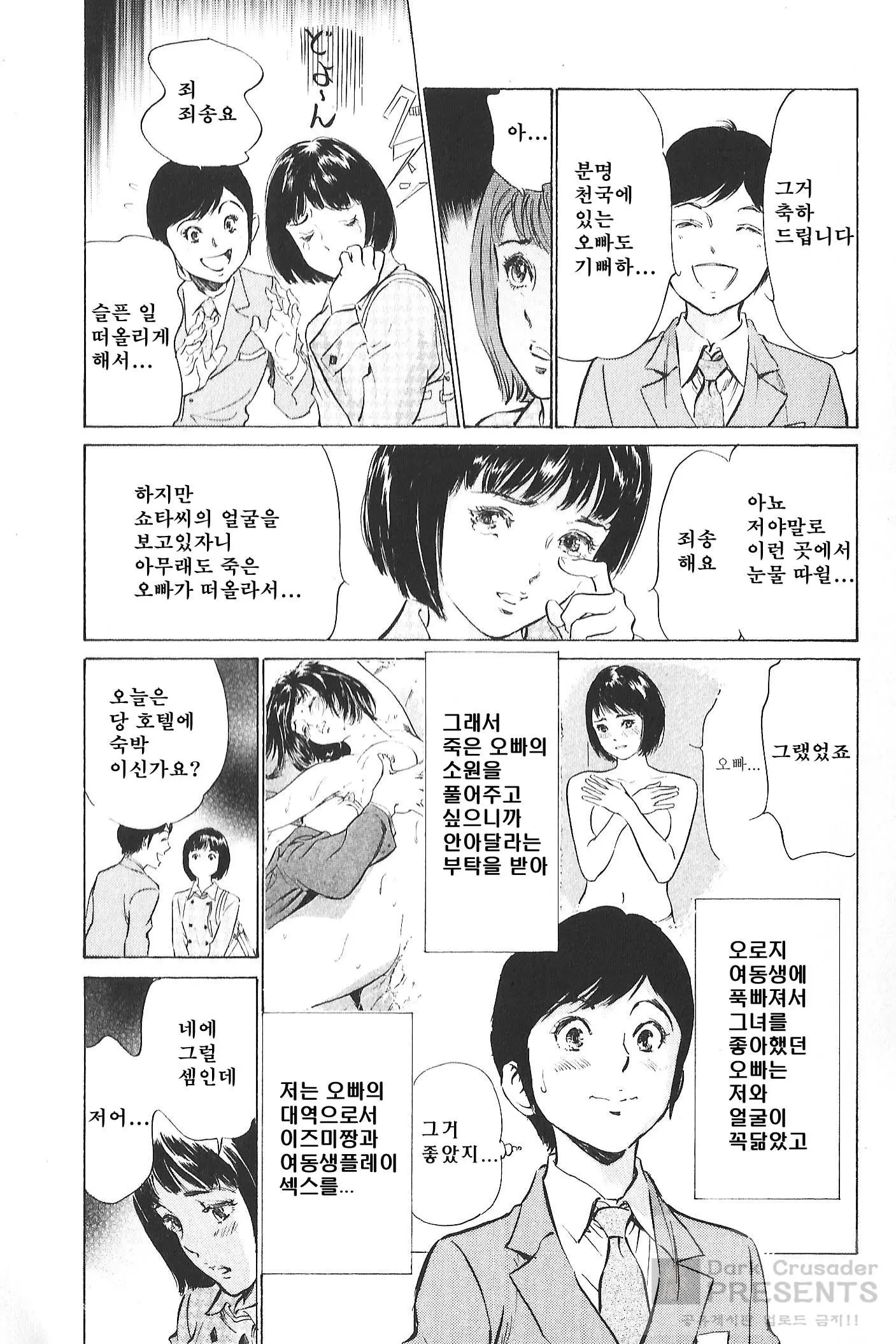 웹툰 이미지 145