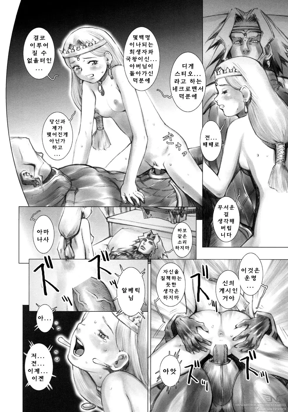웹툰 이미지 143