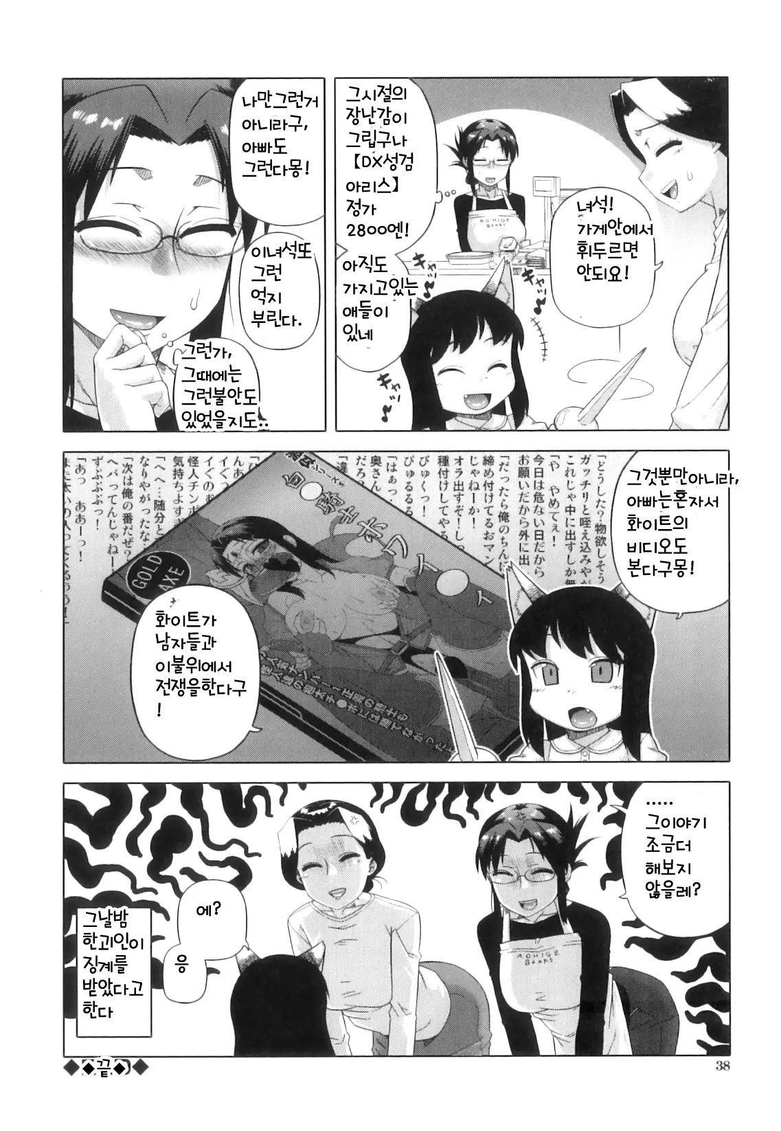 웹툰 이미지 39
