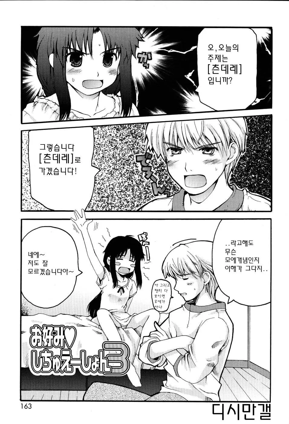 웹툰 이미지 163