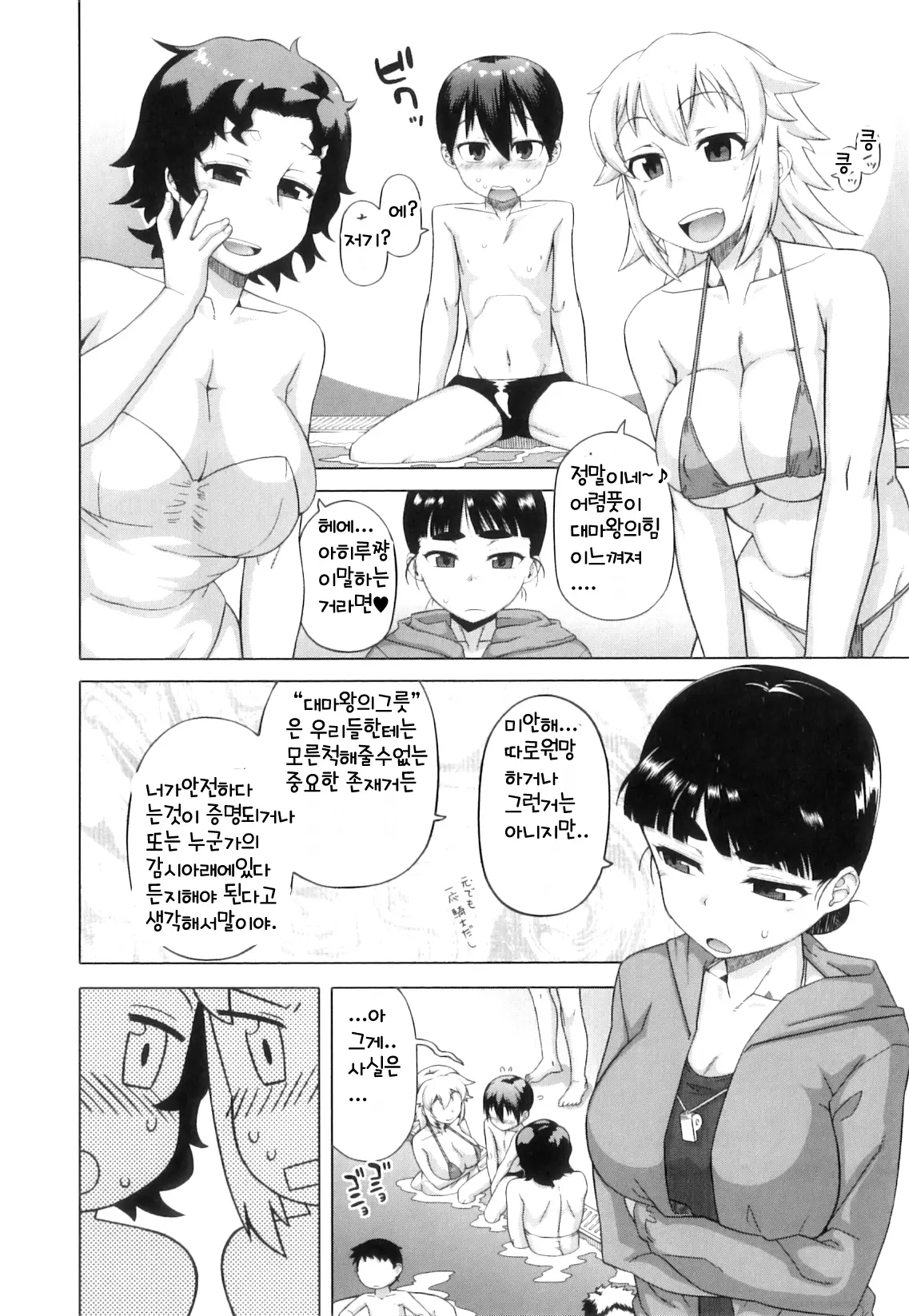 웹툰 이미지 131