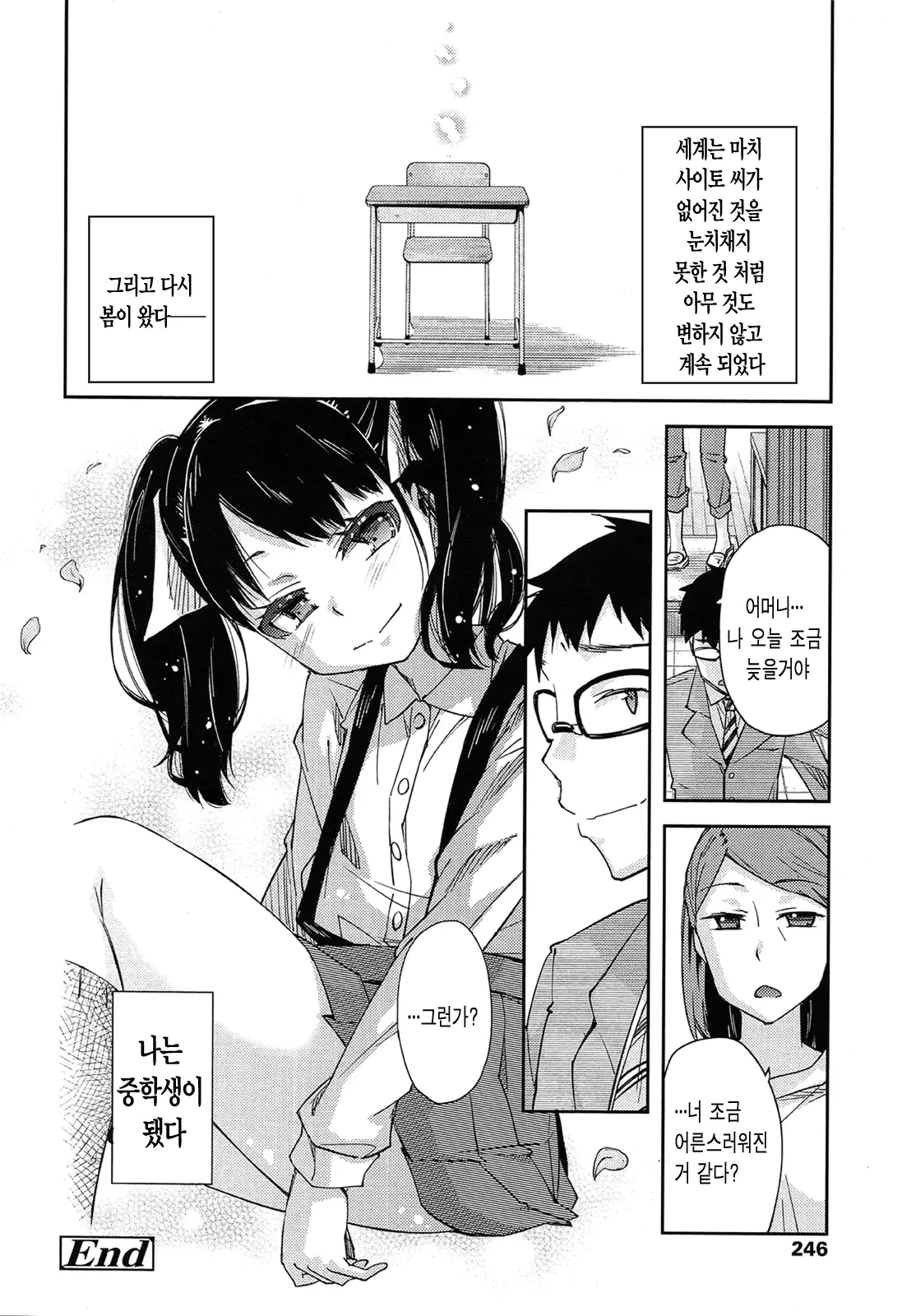 웹툰 이미지 23
