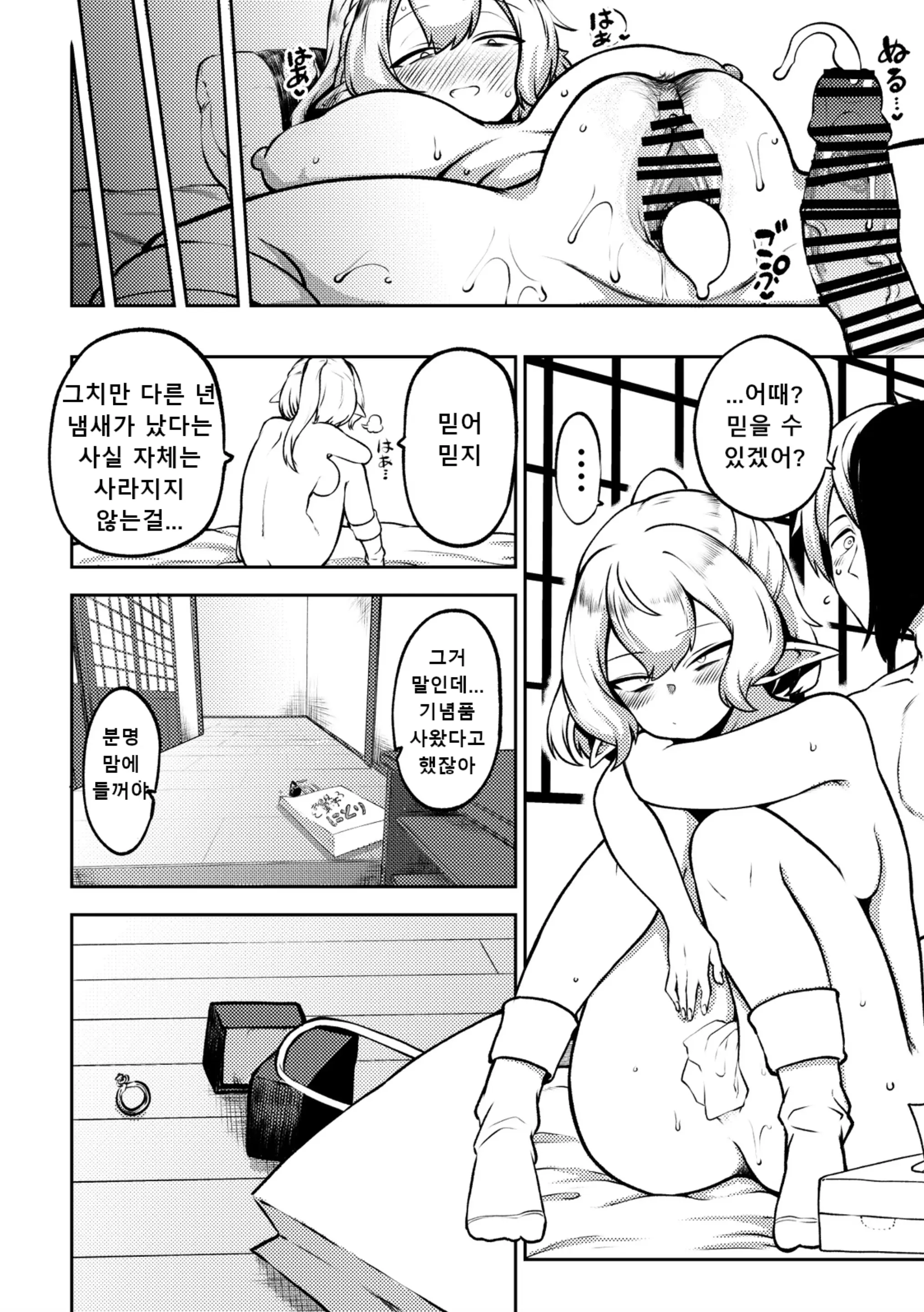 웹툰 이미지 7