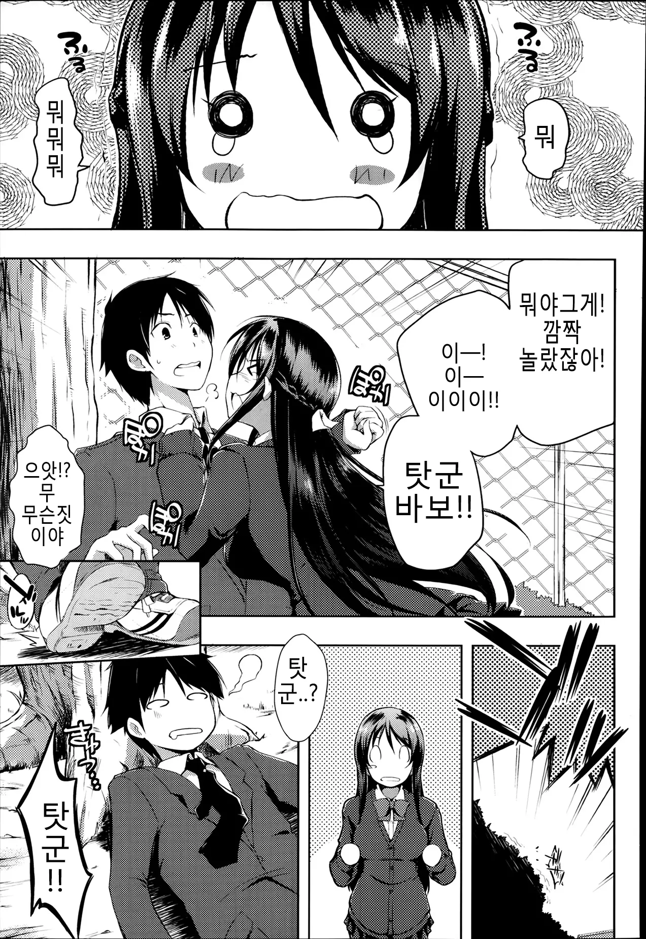 웹툰 이미지 6