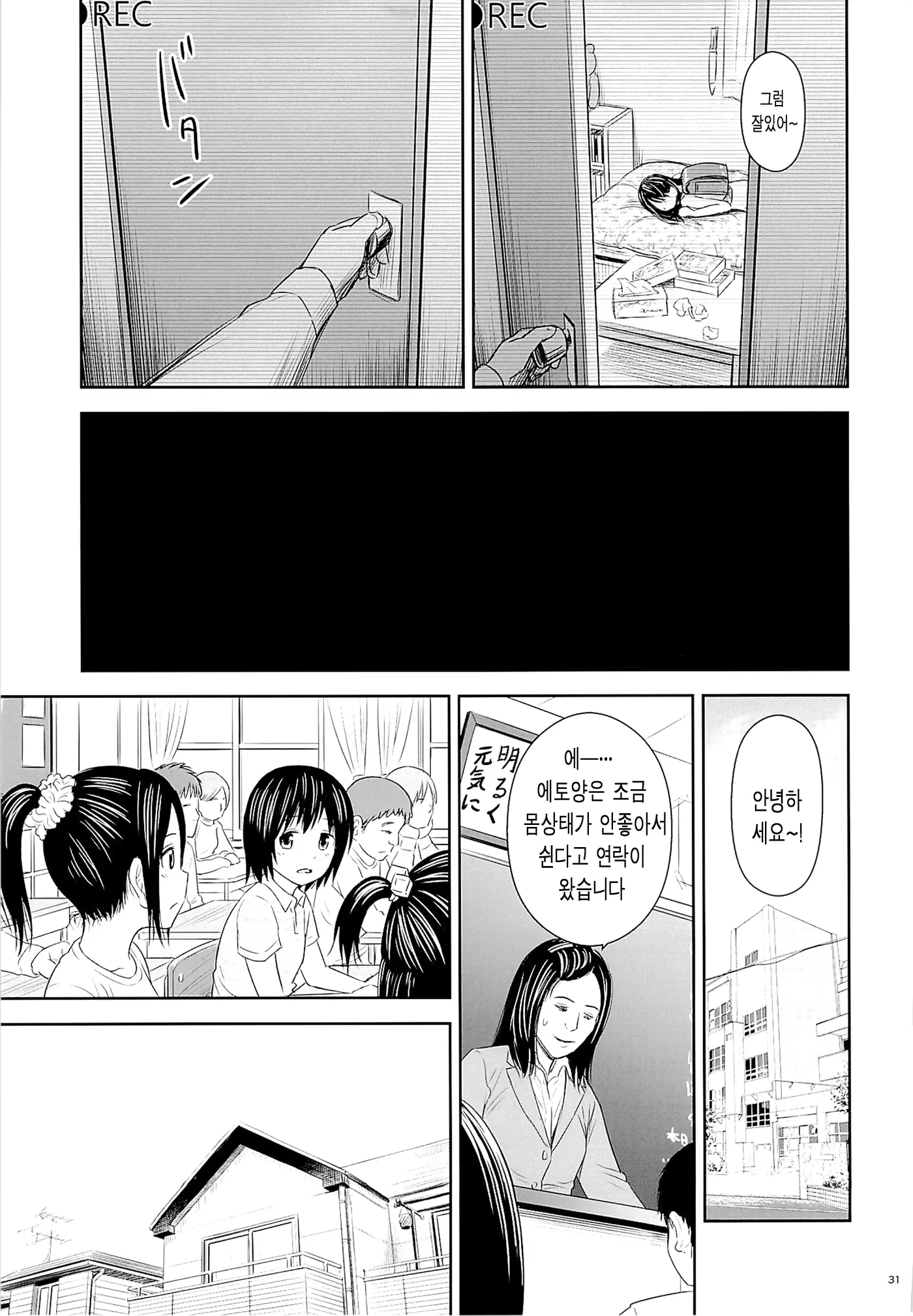 웹툰 이미지 29