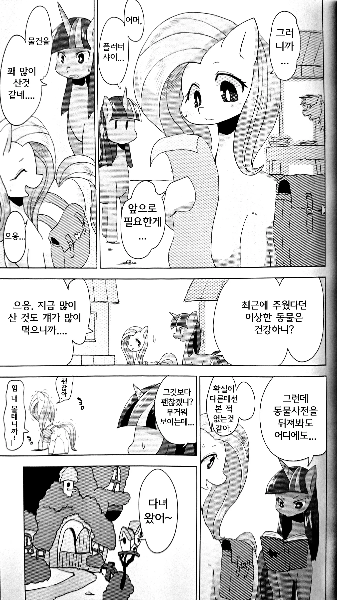 웹툰 이미지 3