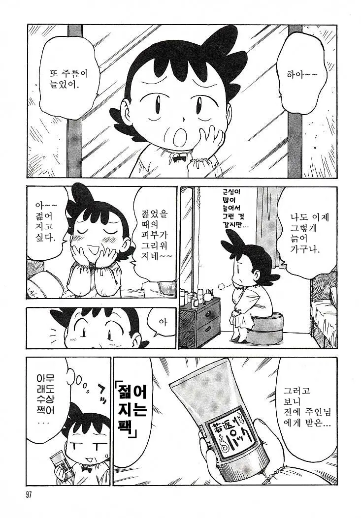 웹툰 이미지 95