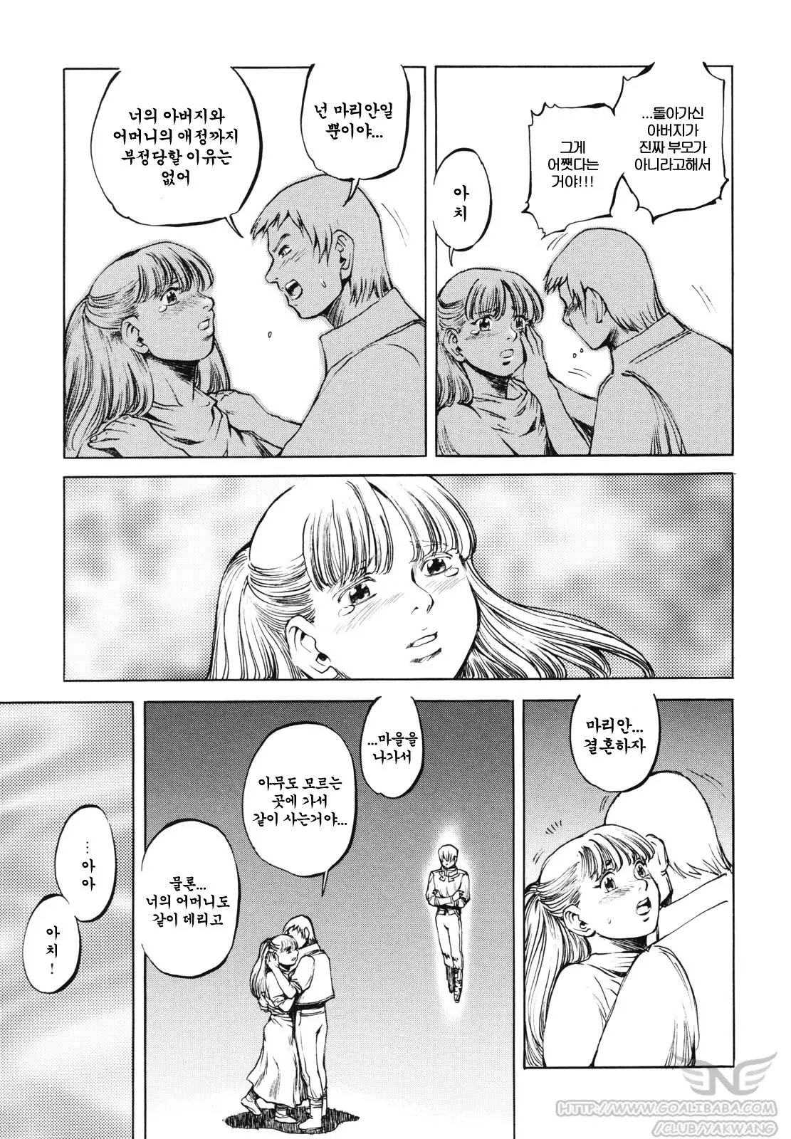 웹툰 이미지 57