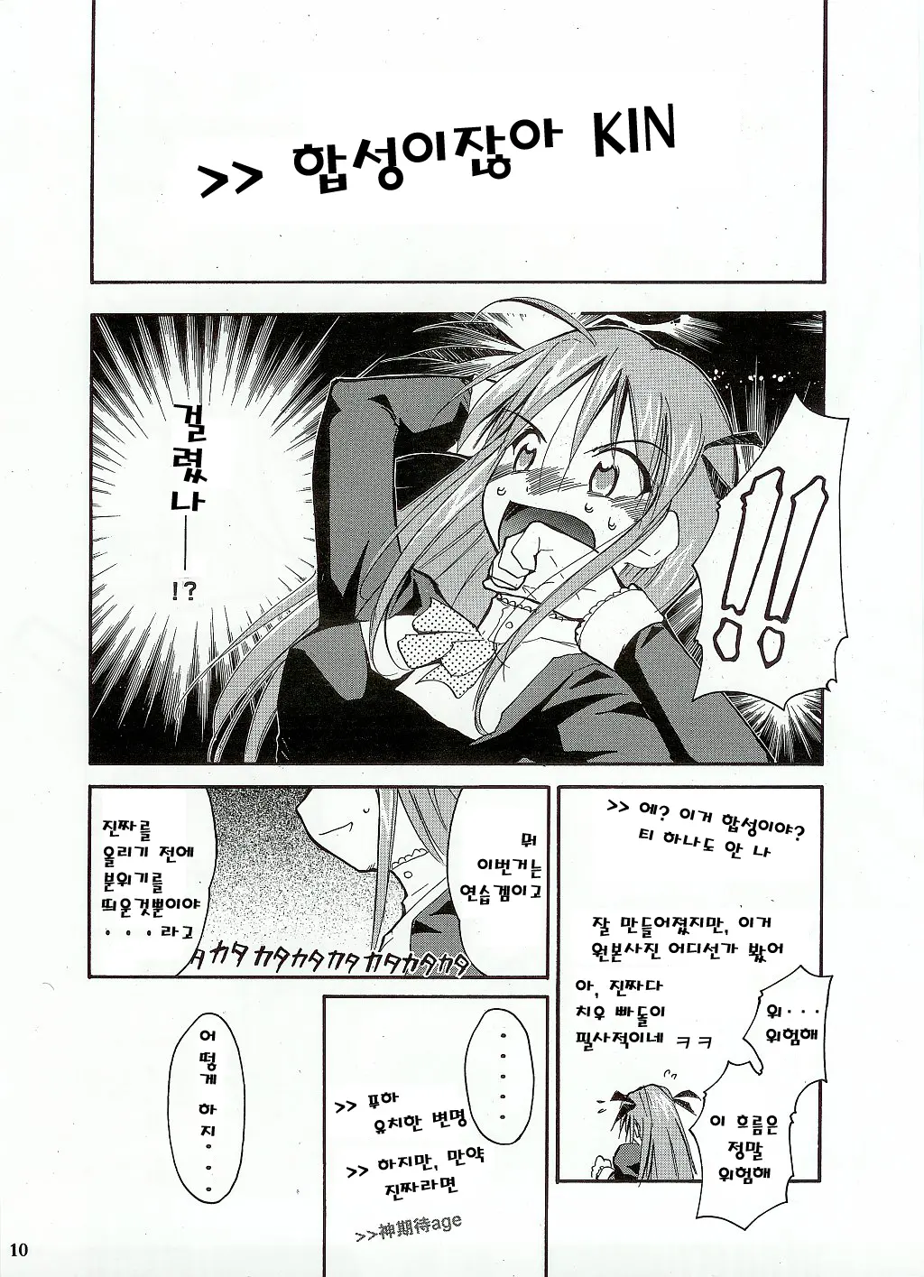 웹툰 이미지 9