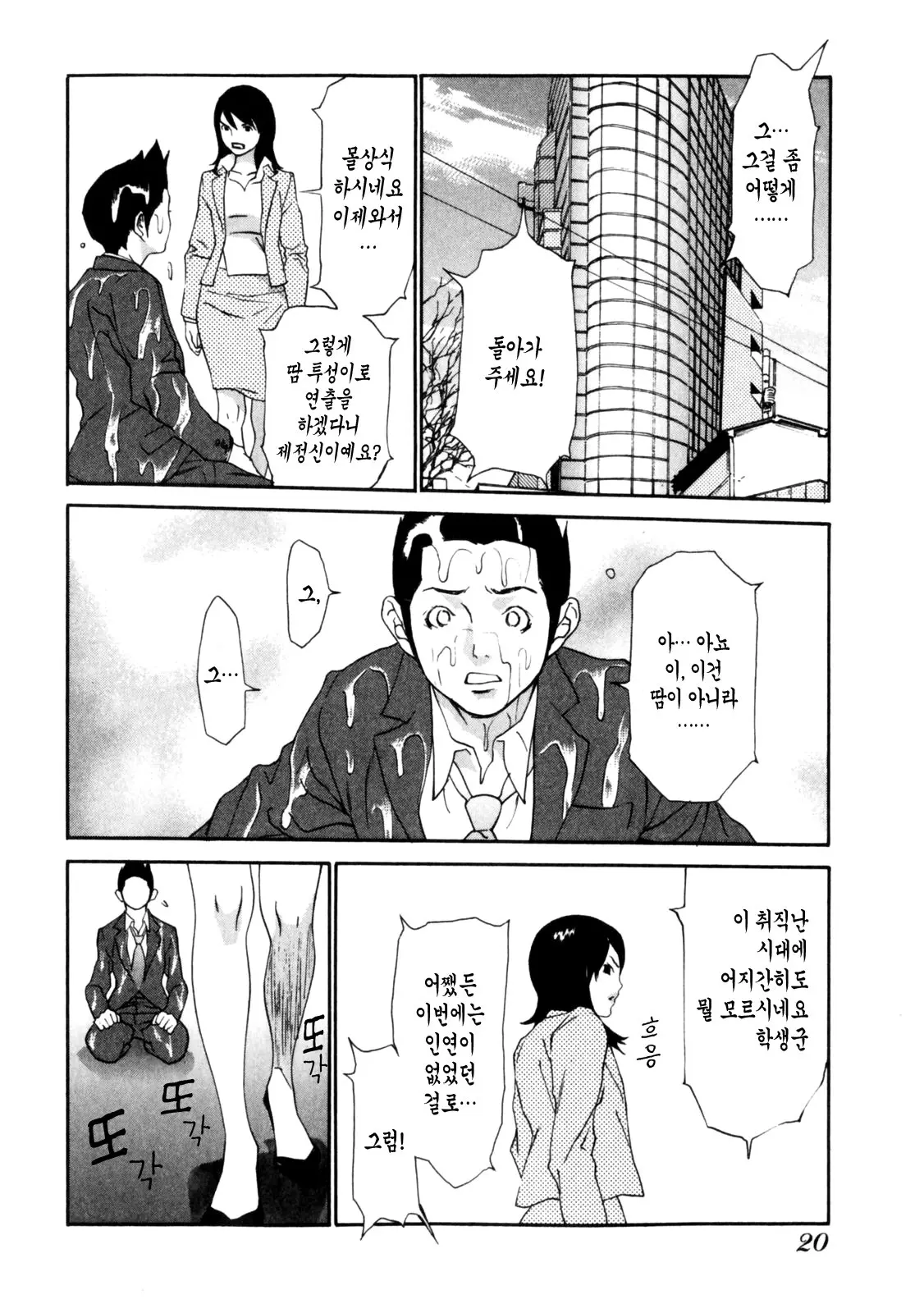 웹툰 이미지 19