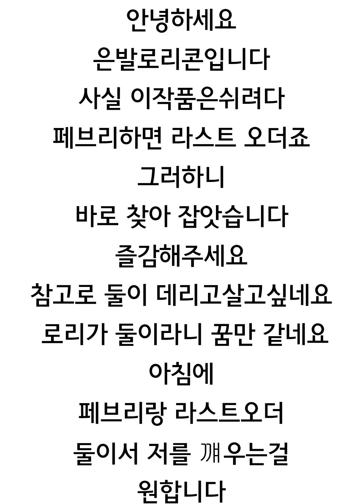 웹툰 이미지 20