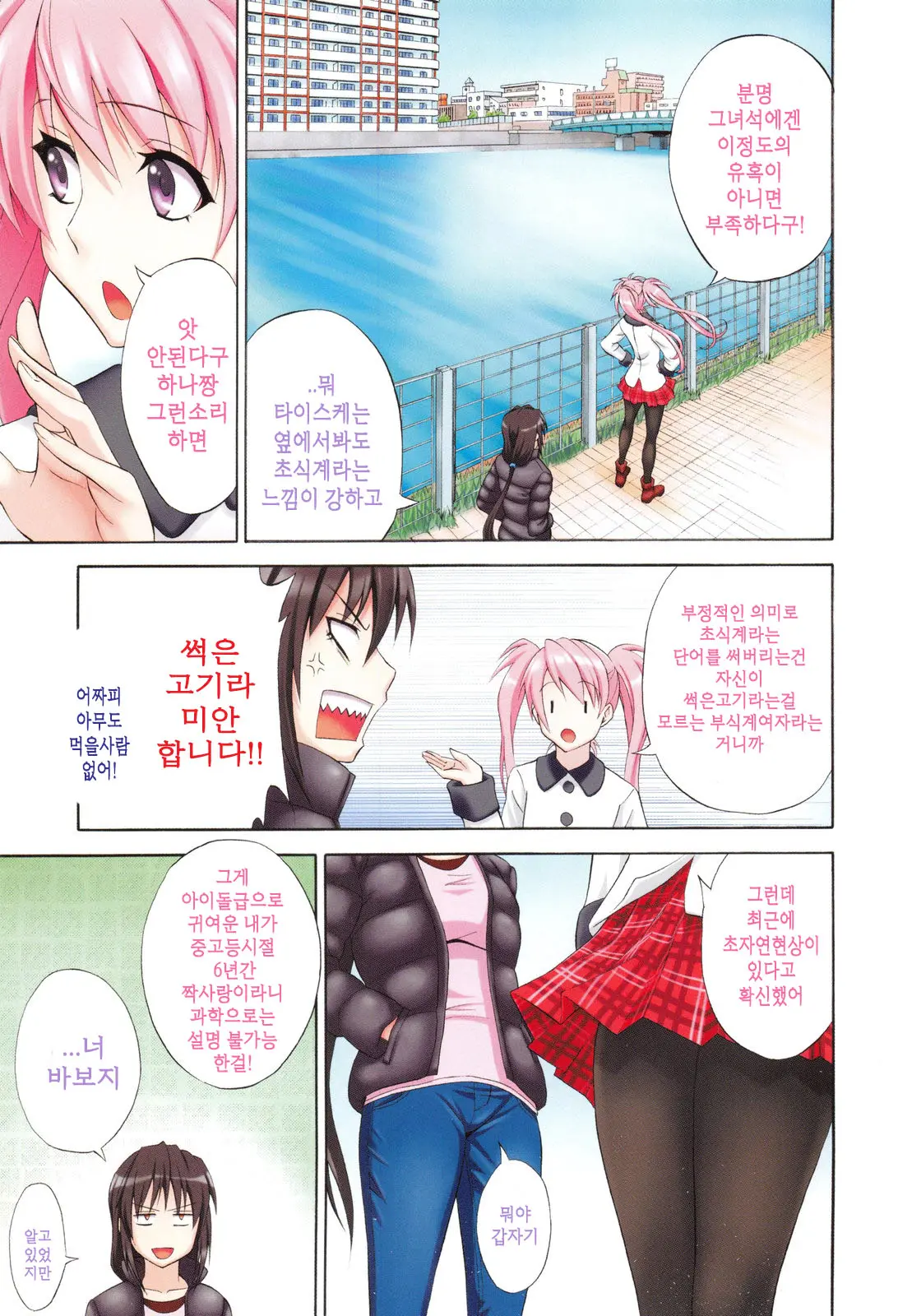 웹툰 이미지 89