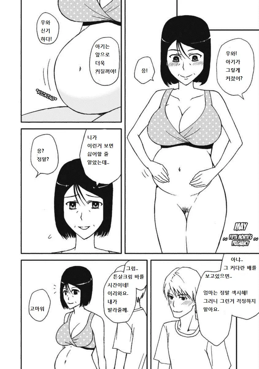 웹툰 이미지 9