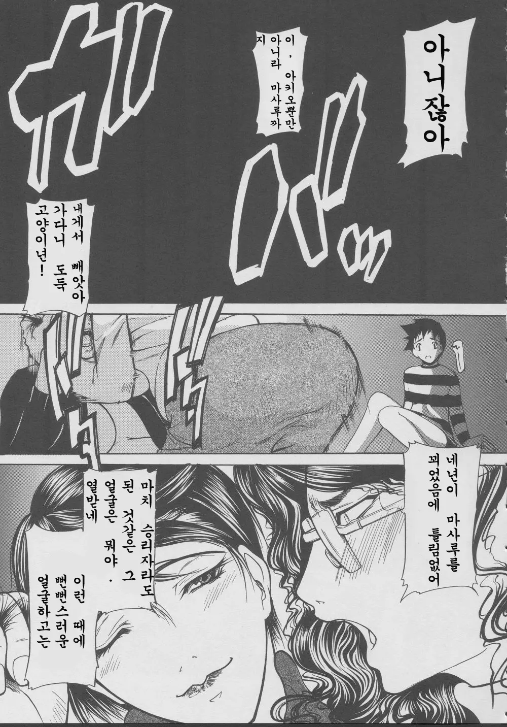 웹툰 이미지 101
