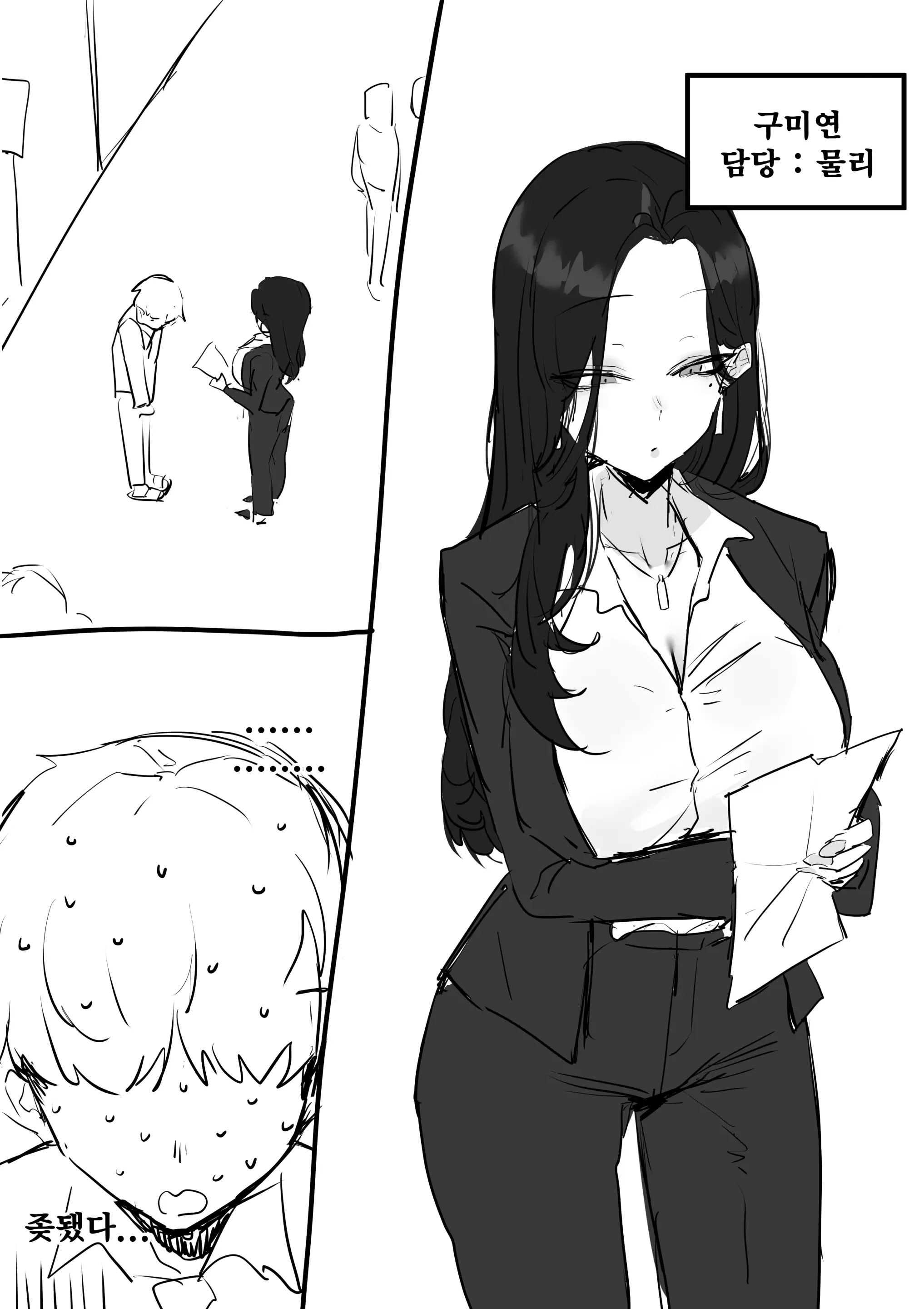 웹툰 이미지 1